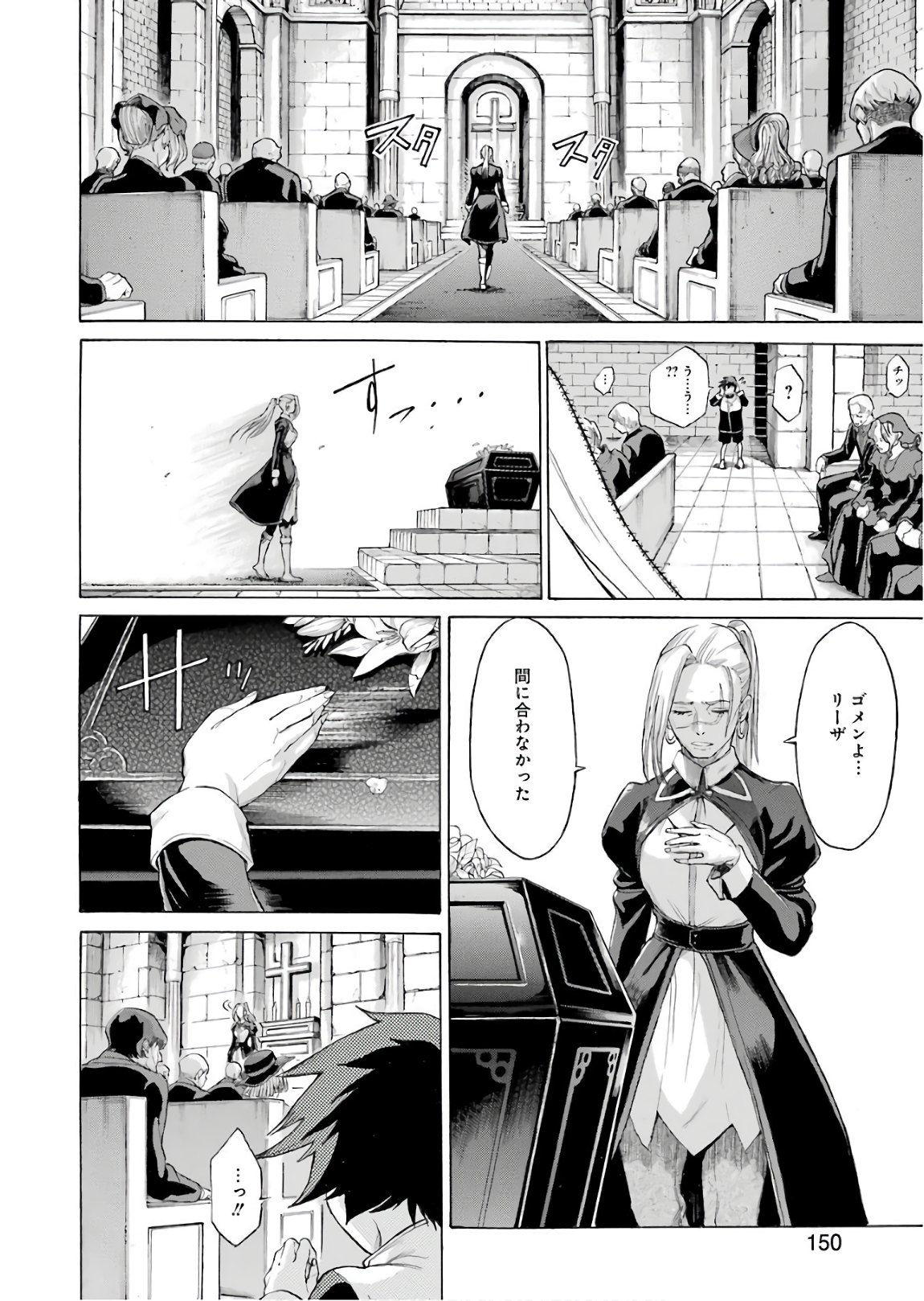 WAGA GYOUYUU NI FURUEYO TENCHI: ALEXIS TEIKOKU KOURYUUKI - RAW Chapter 1 page 32 - nihonkuni.com