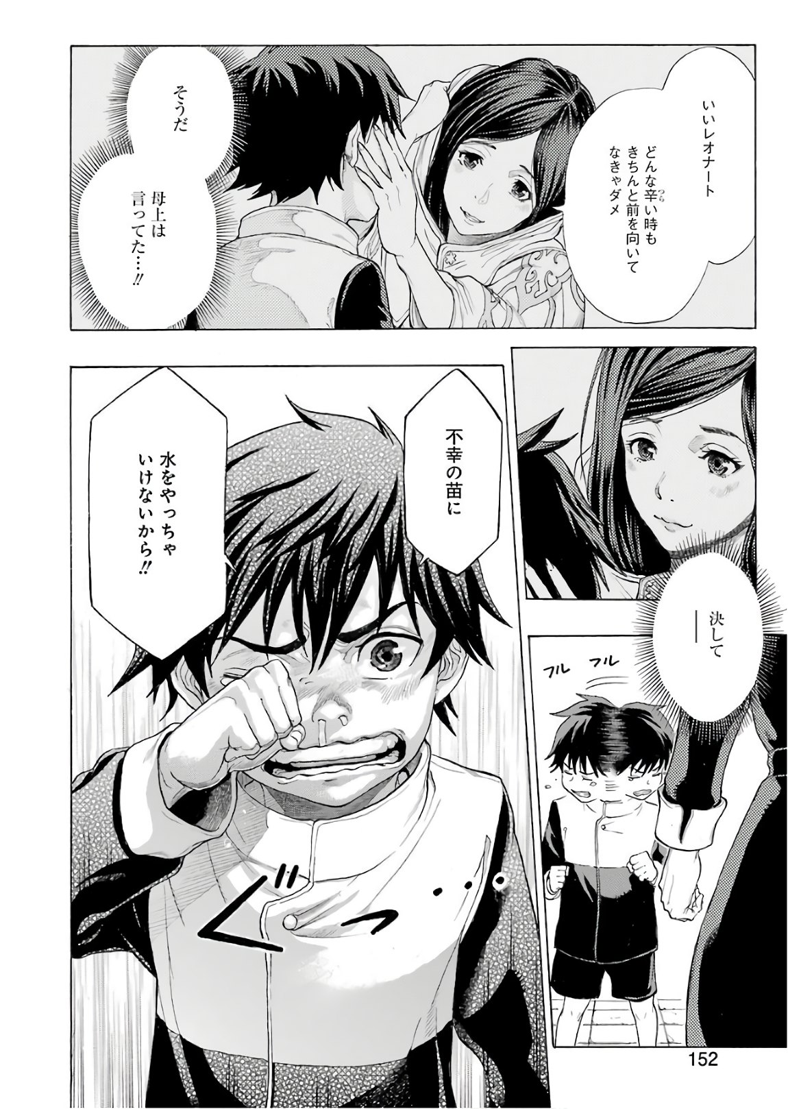 WAGA GYOUYUU NI FURUEYO TENCHI: ALEXIS TEIKOKU KOURYUUKI - RAW Chapter 1 page 34 - nihonkuni.com