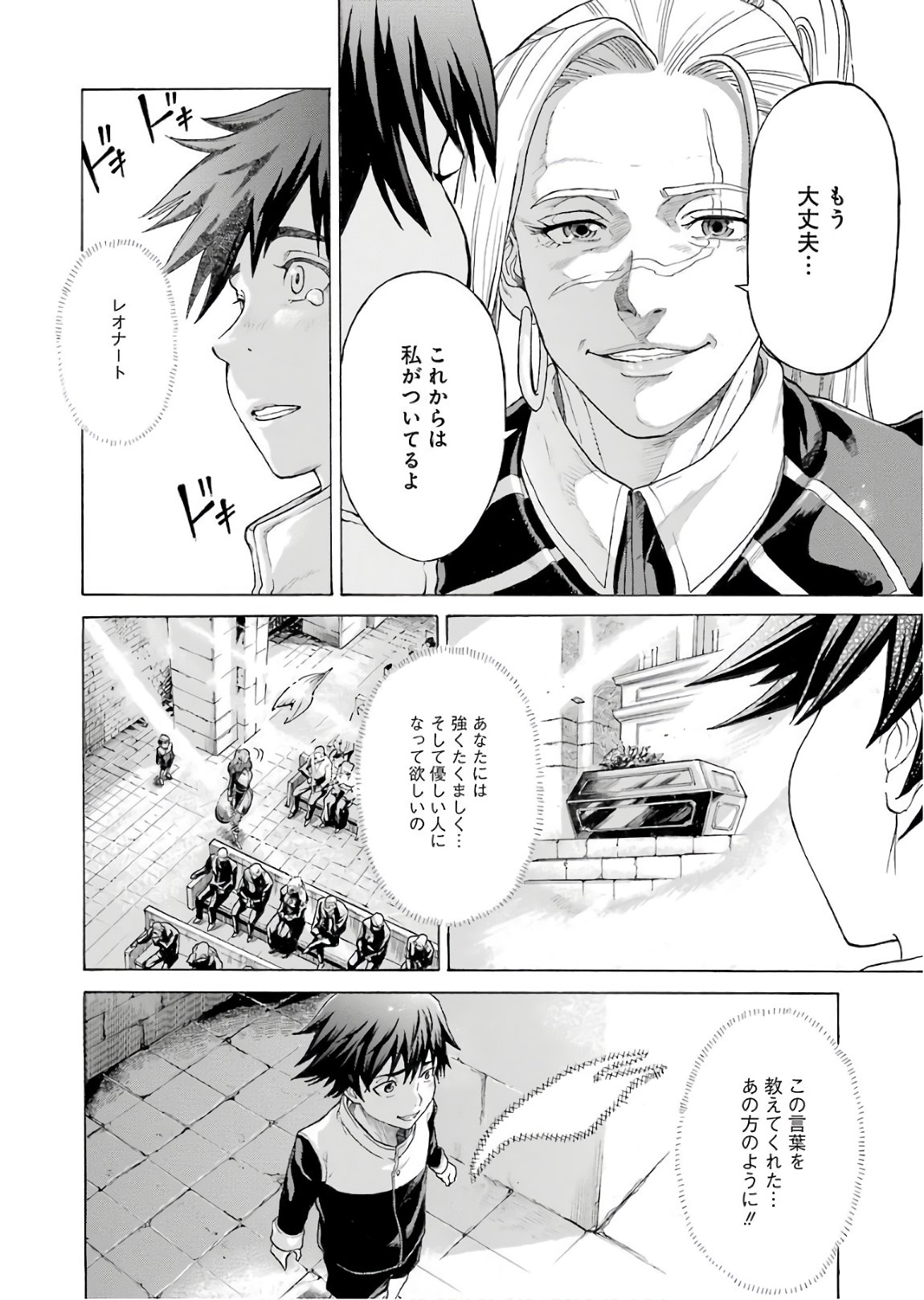 WAGA GYOUYUU NI FURUEYO TENCHI: ALEXIS TEIKOKU KOURYUUKI - RAW Chapter 1 page 36 - nihonkuni.com