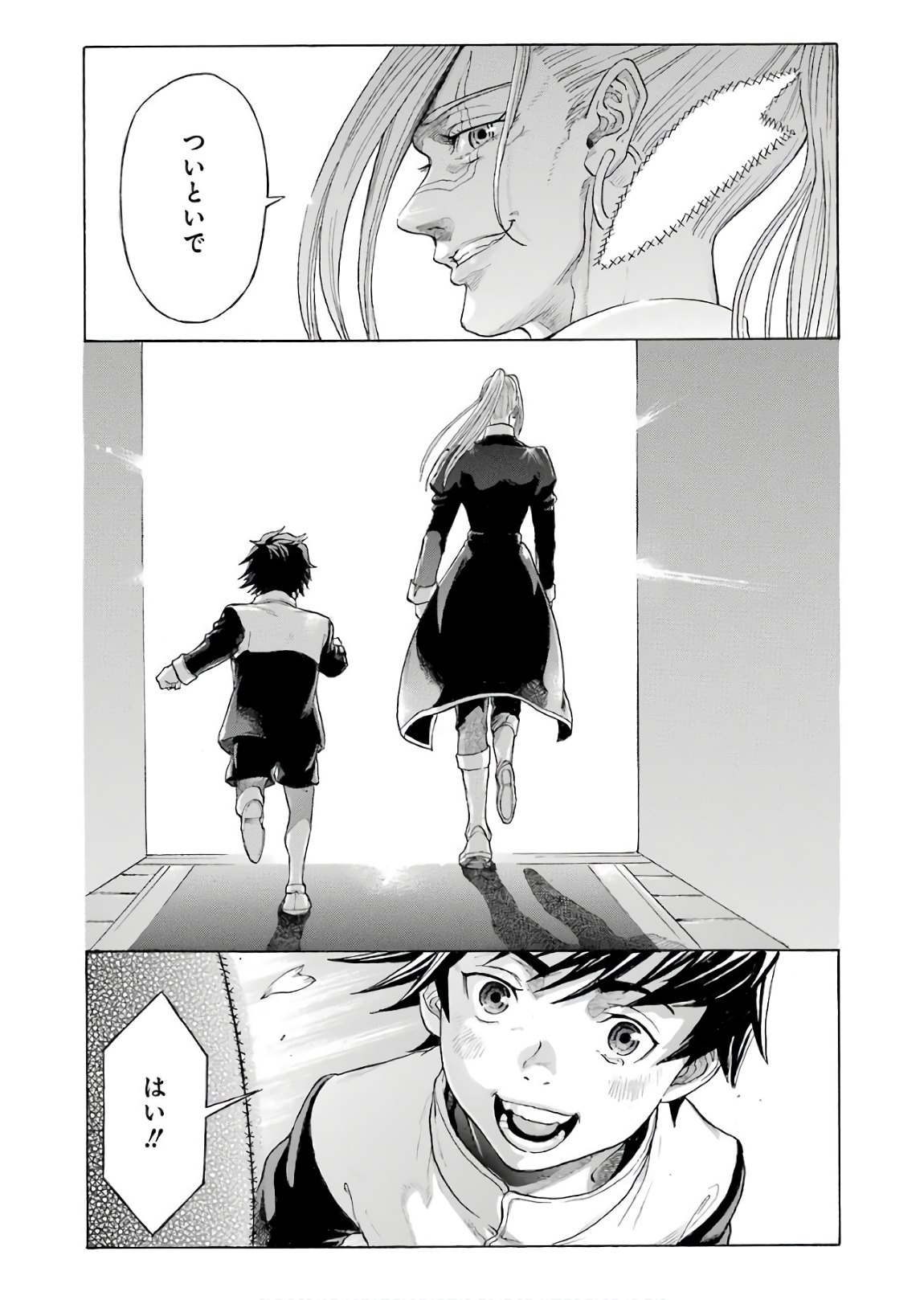WAGA GYOUYUU NI FURUEYO TENCHI: ALEXIS TEIKOKU KOURYUUKI - RAW Chapter 1 page 37 - nihonkuni.com