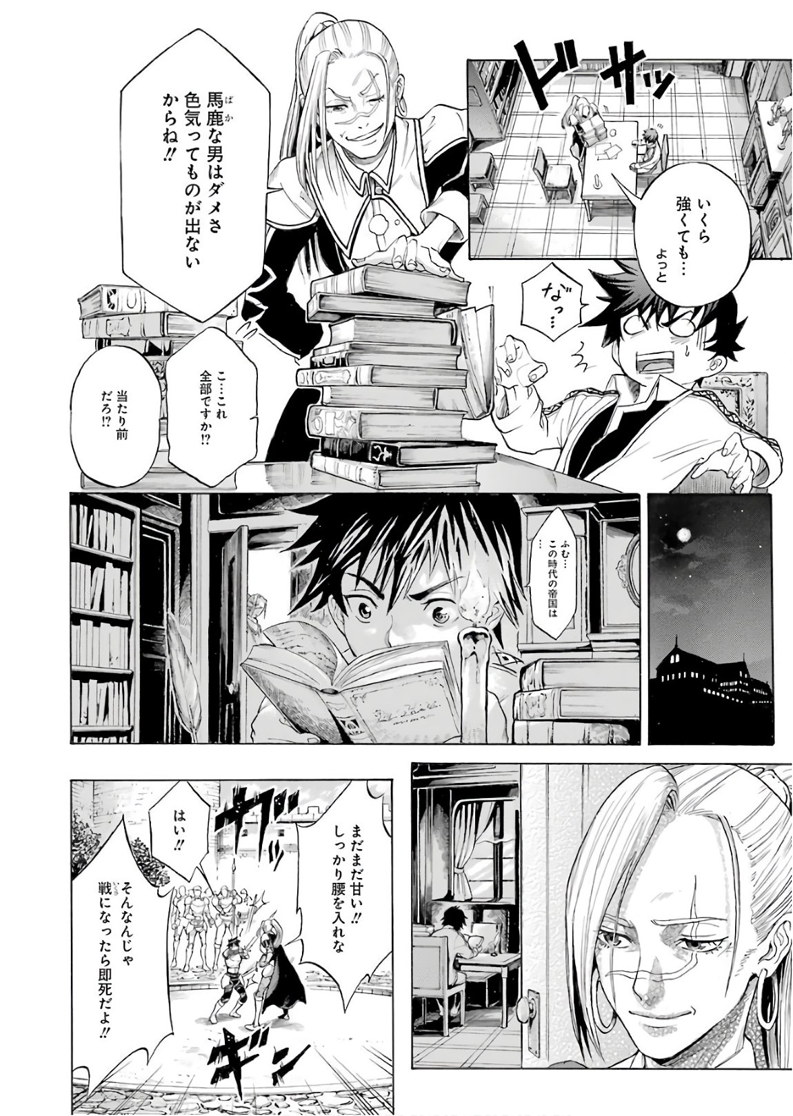 WAGA GYOUYUU NI FURUEYO TENCHI: ALEXIS TEIKOKU KOURYUUKI - RAW Chapter 1 page 44 - nihonkuni.com