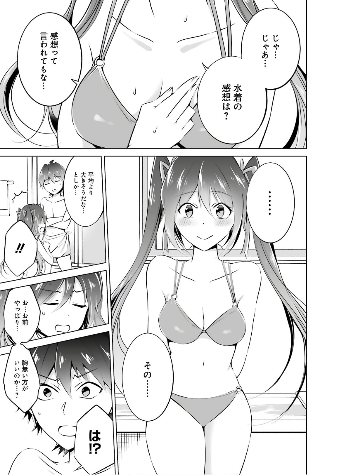 CHUUKO DEMO KOI GA SHITAI! - RAW Chap 30 - Pic 5