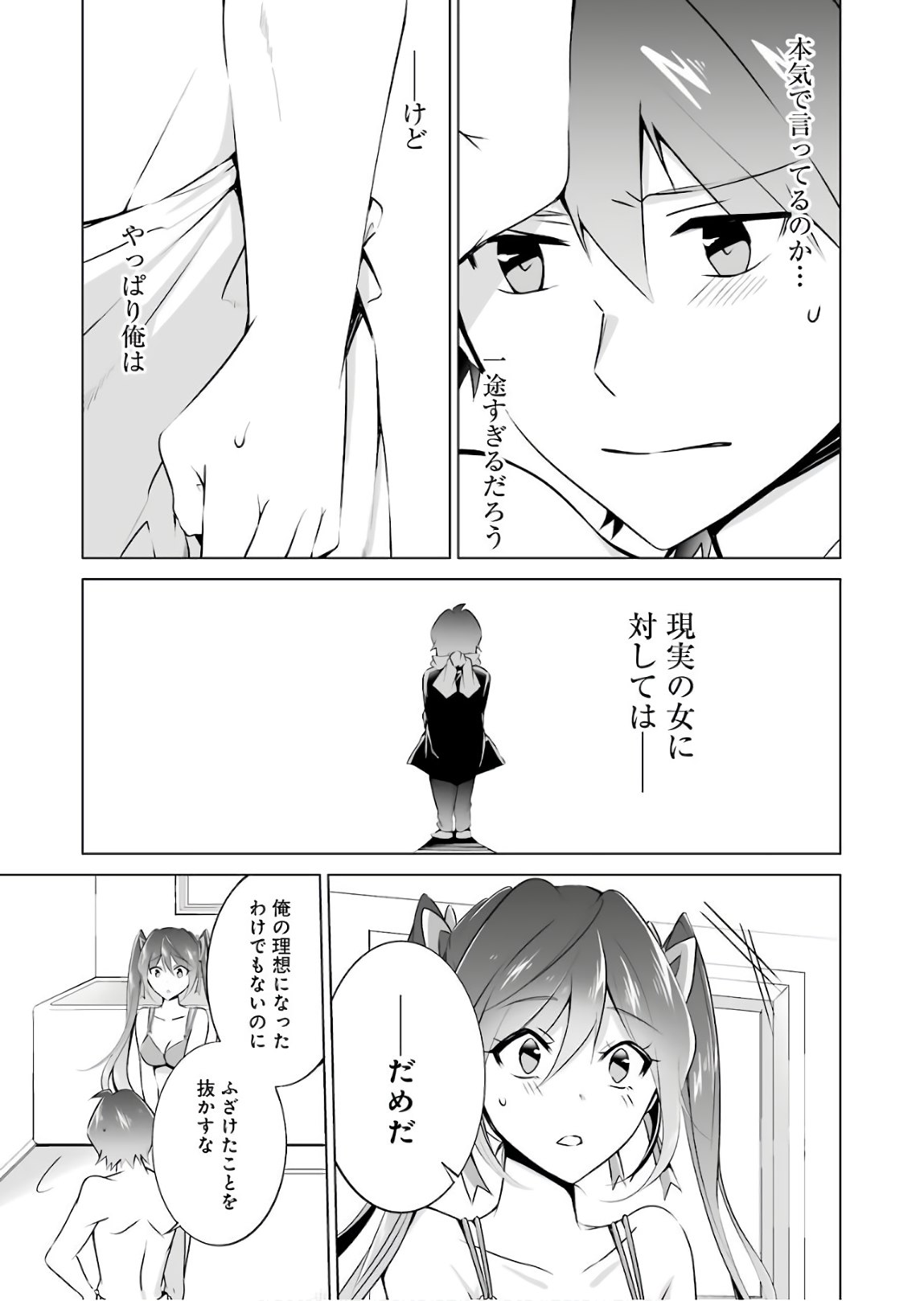 CHUUKO DEMO KOI GA SHITAI! - RAW Chap 30 - Pic 11