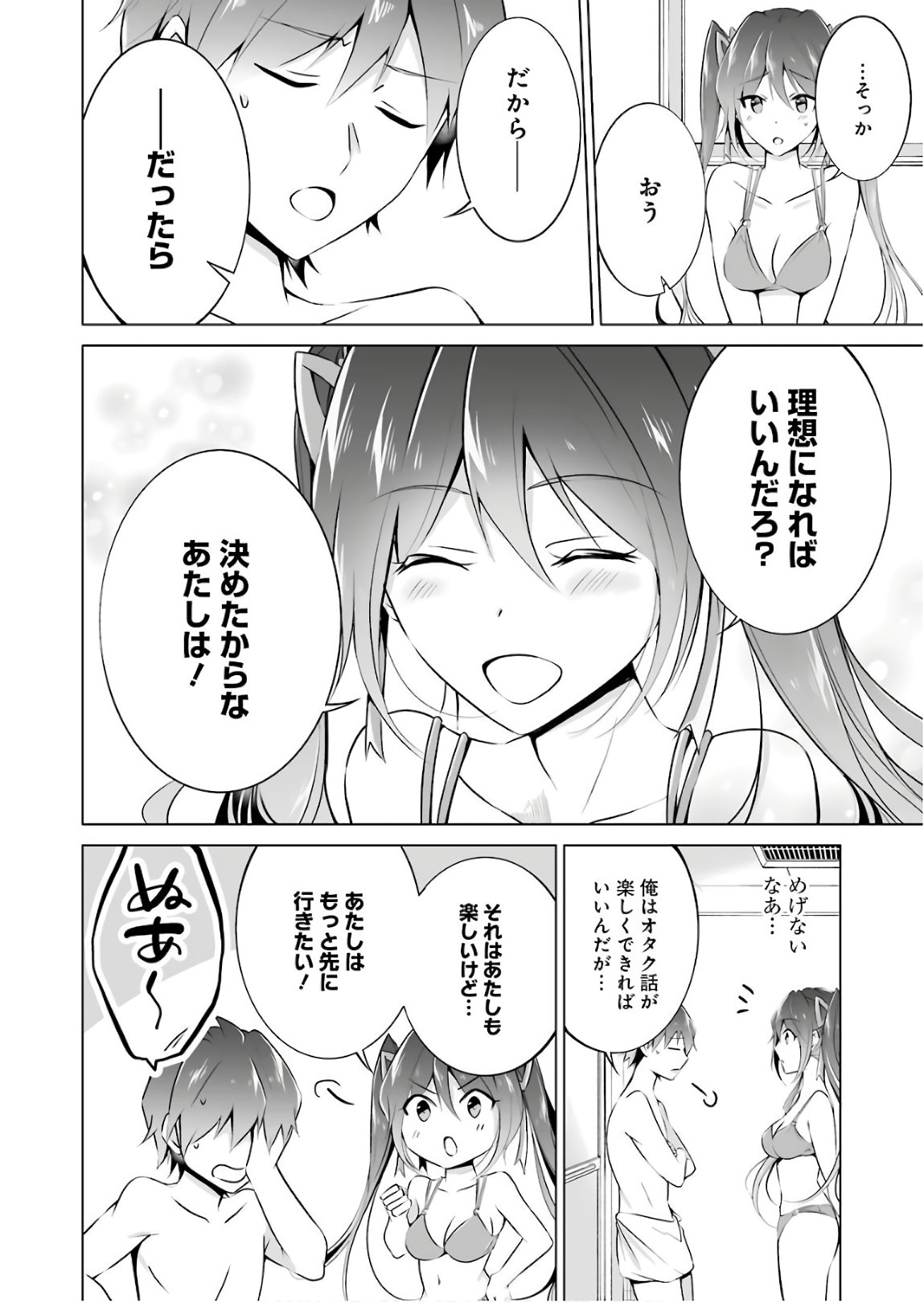 CHUUKO DEMO KOI GA SHITAI! - RAW Chap 30 - Pic 12