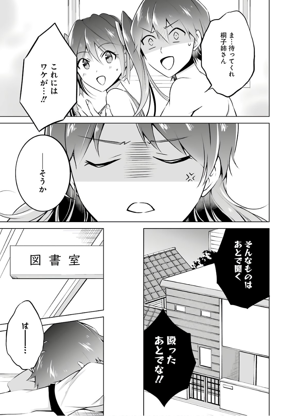 CHUUKO DEMO KOI GA SHITAI! - RAW Chap 30 - Pic 15