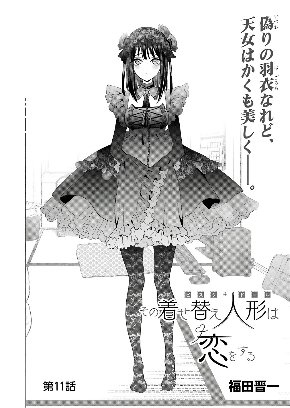 SONO KISEKAE NINGYOU WA KOI O SURU - RAW Chap 11 - Pic 2