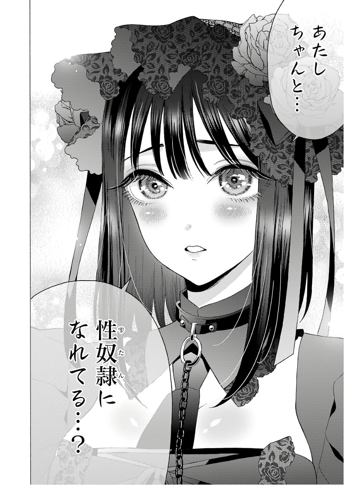 SONO KISEKAE NINGYOU WA KOI O SURU - RAW Chap 11 - Pic 4