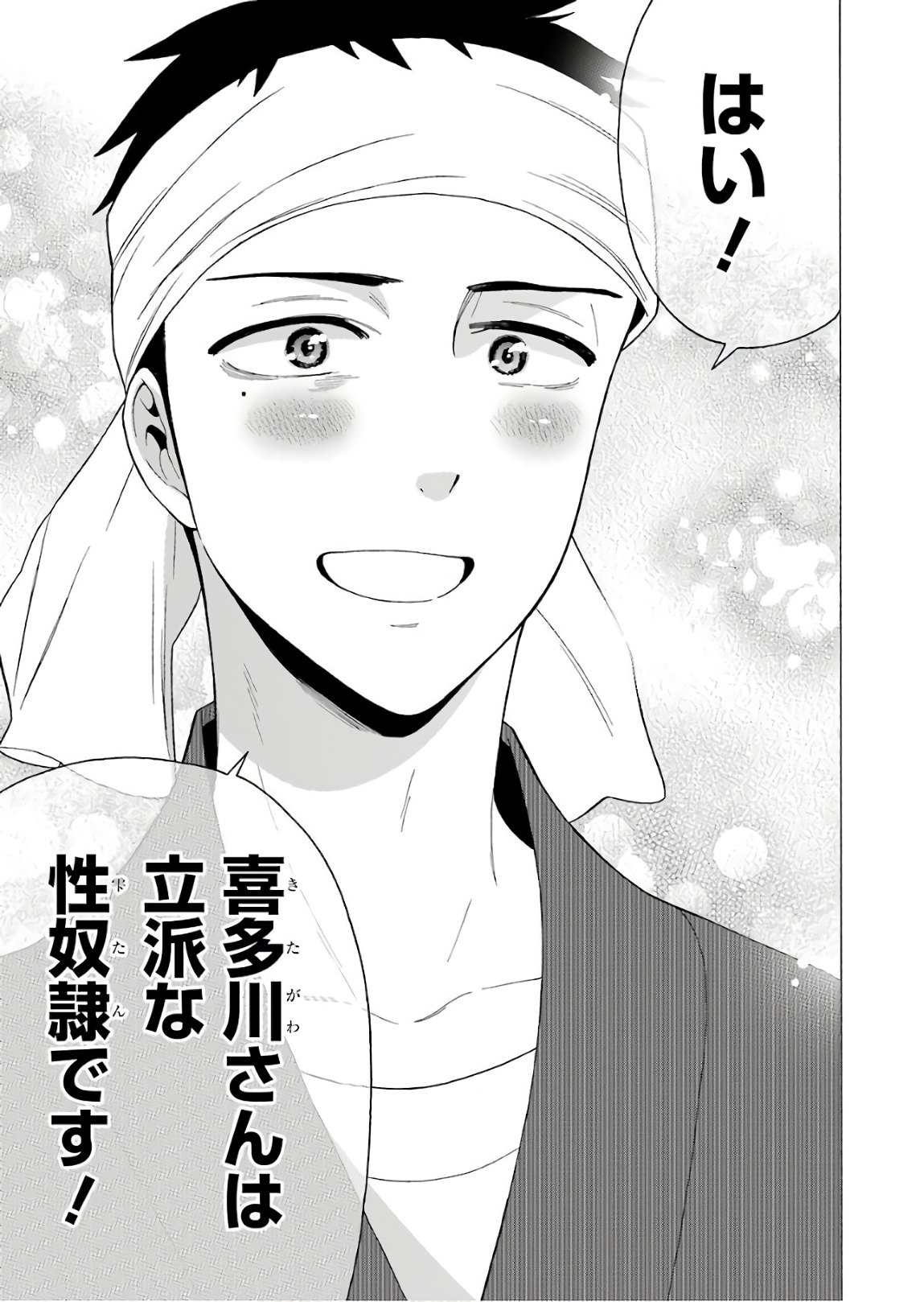 SONO KISEKAE NINGYOU WA KOI O SURU - RAW Chap 11 - Pic 5