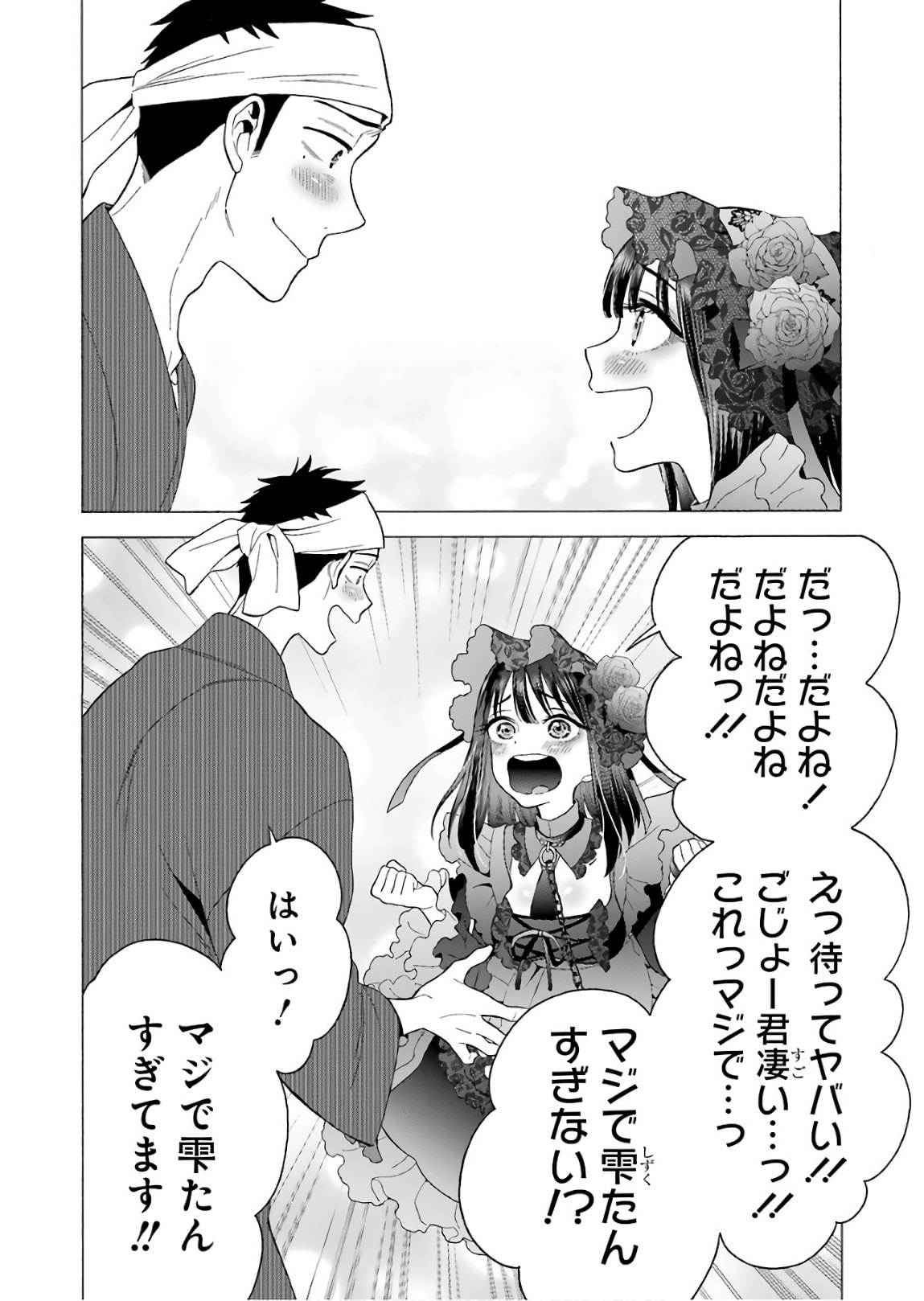 SONO KISEKAE NINGYOU WA KOI O SURU - RAW Chap 11 - Pic 6
