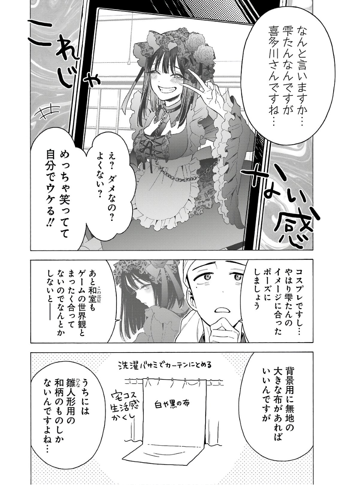 SONO KISEKAE NINGYOU WA KOI O SURU - RAW Chap 11 - Pic 10