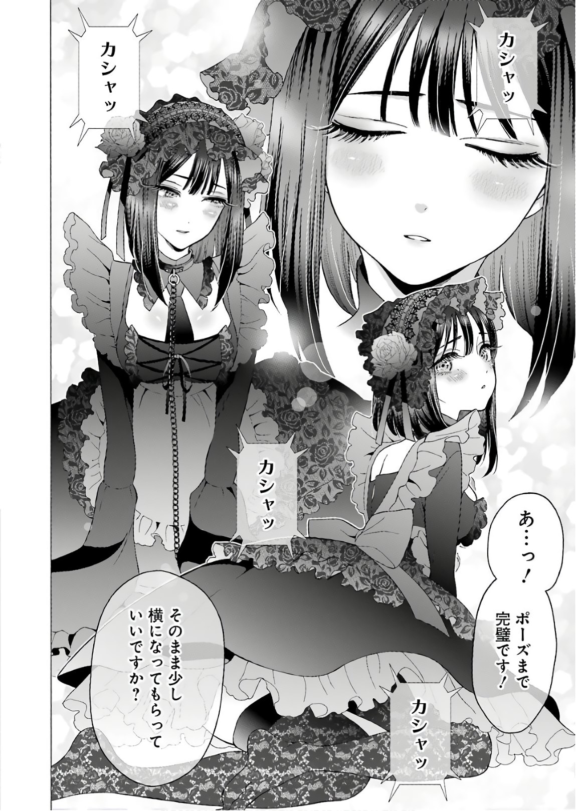 SONO KISEKAE NINGYOU WA KOI O SURU - RAW Chap 11 - Pic 14