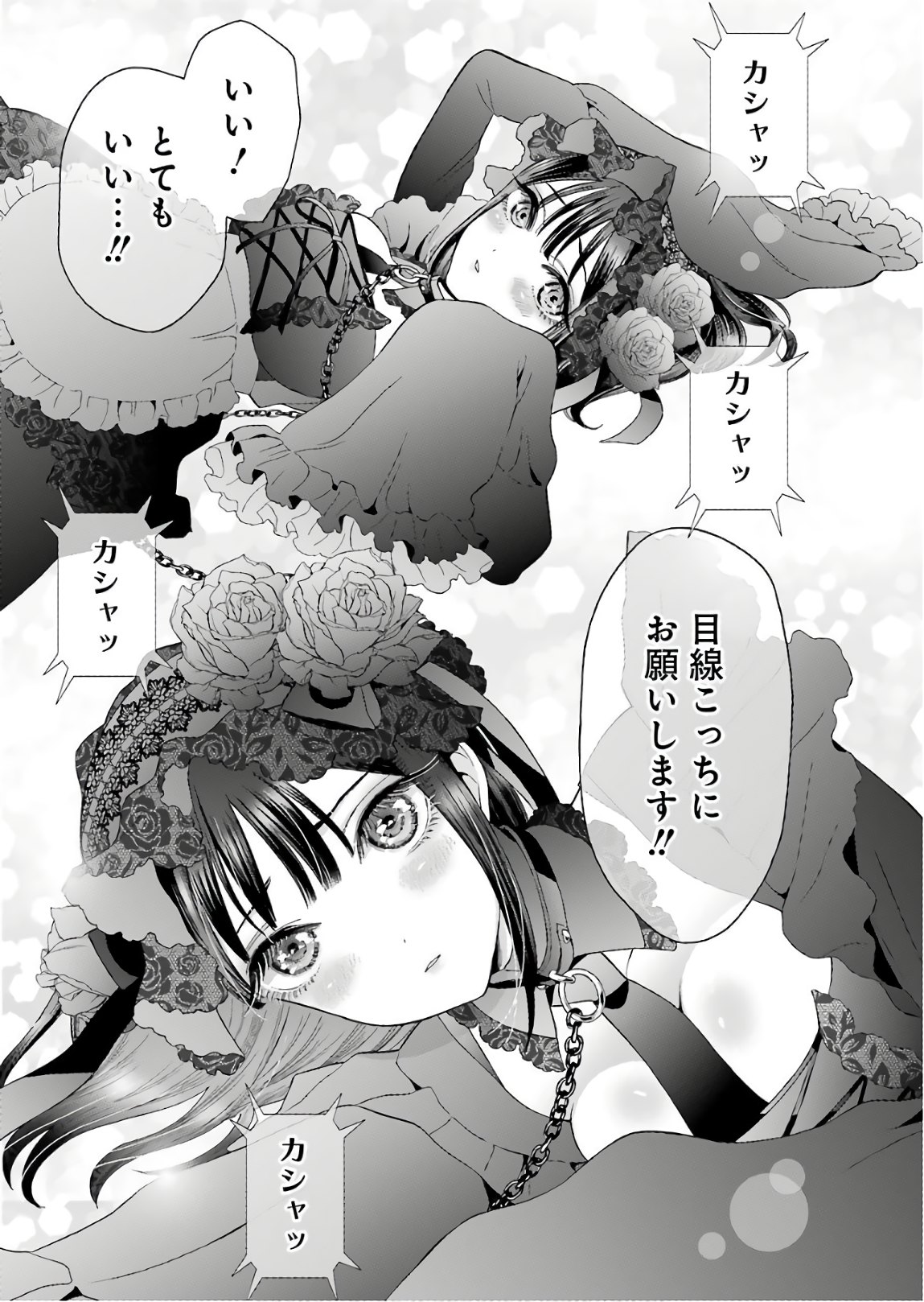 SONO KISEKAE NINGYOU WA KOI O SURU - RAW Chap 11 - Pic 15