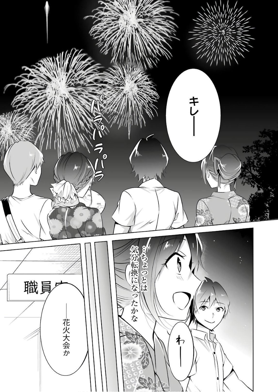 Read CHUUKO DEMO KOI GA SHITAI! - RAW Chapter 31 [High Quality / Full] - Page 5 - nicomanga.net