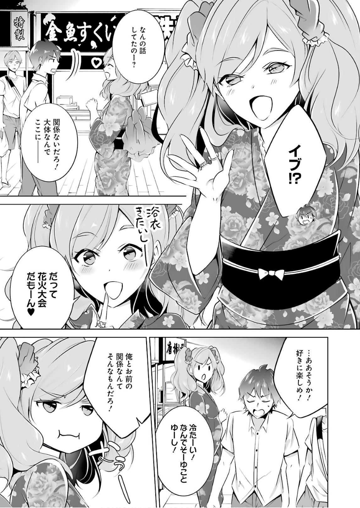 Read CHUUKO DEMO KOI GA SHITAI! - RAW Chapter 31 [High Quality / Full] - Page 9 - nicomanga.net