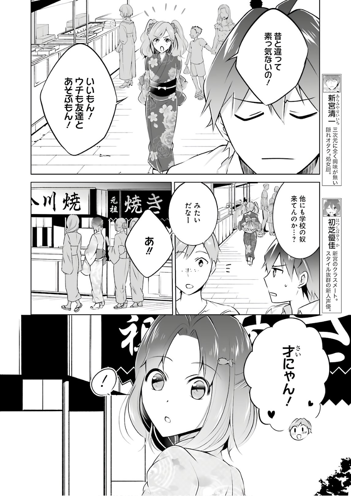 Read CHUUKO DEMO KOI GA SHITAI! - RAW Chapter 31 [High Quality / Full] - Page 10 - nicomanga.net