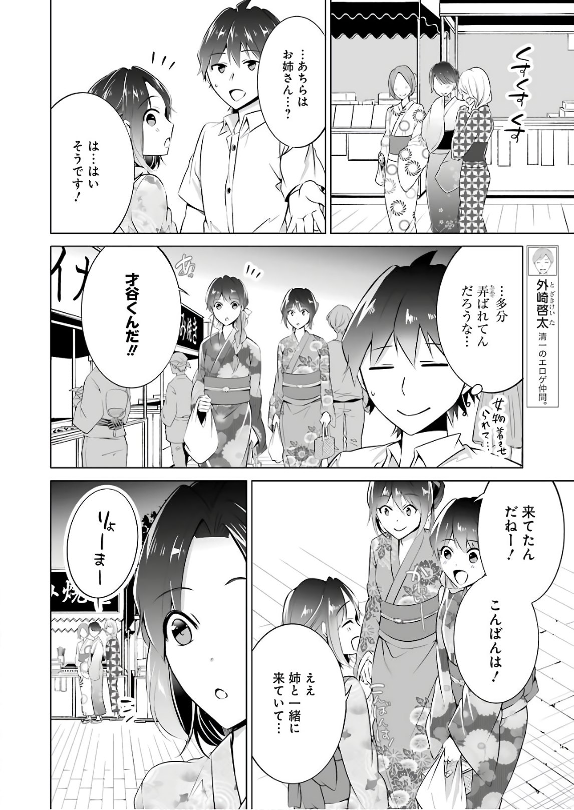 Read CHUUKO DEMO KOI GA SHITAI! - RAW Chapter 31 [High Quality / Full] - Page 12 - nicomanga.net