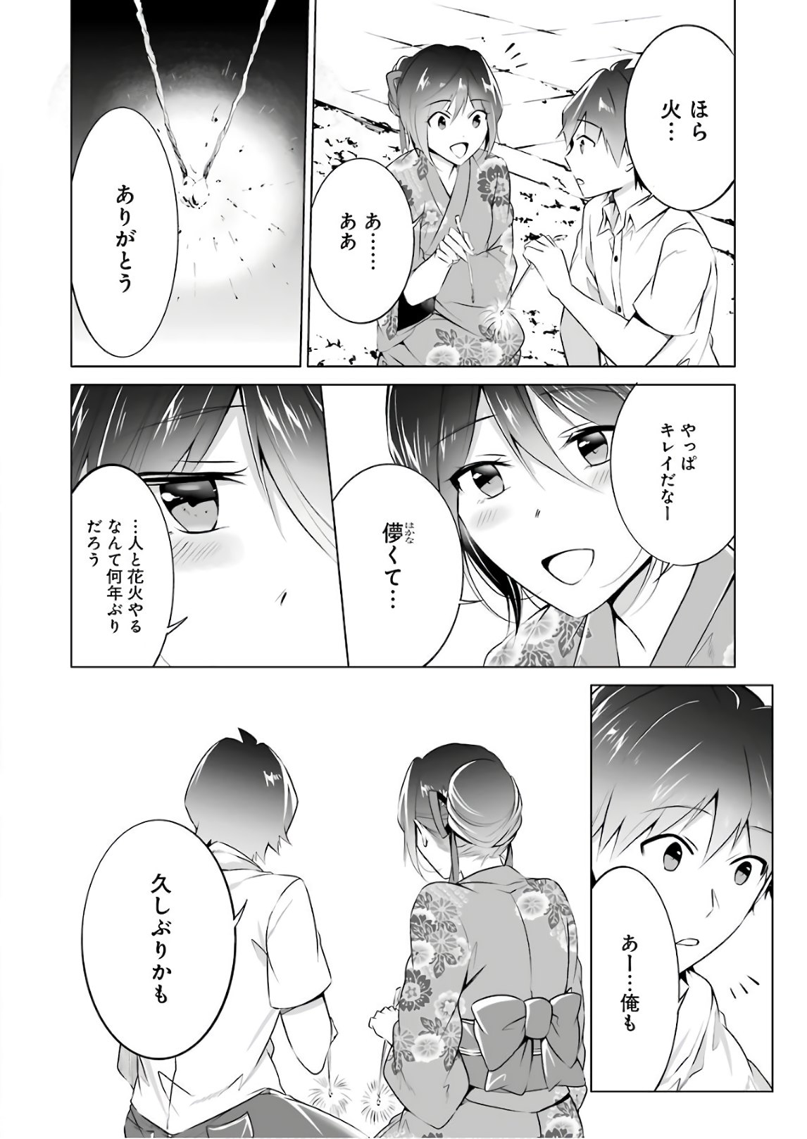 Read CHUUKO DEMO KOI GA SHITAI! - RAW Chapter 31 [High Quality / Full] - Page 18 - nicomanga.net