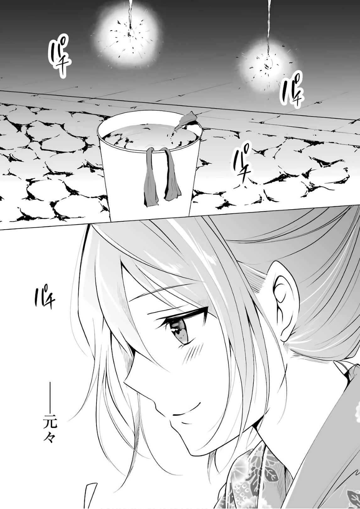 Read CHUUKO DEMO KOI GA SHITAI! - RAW Chapter 31 [High Quality / Full] - Page 19 - nicomanga.net