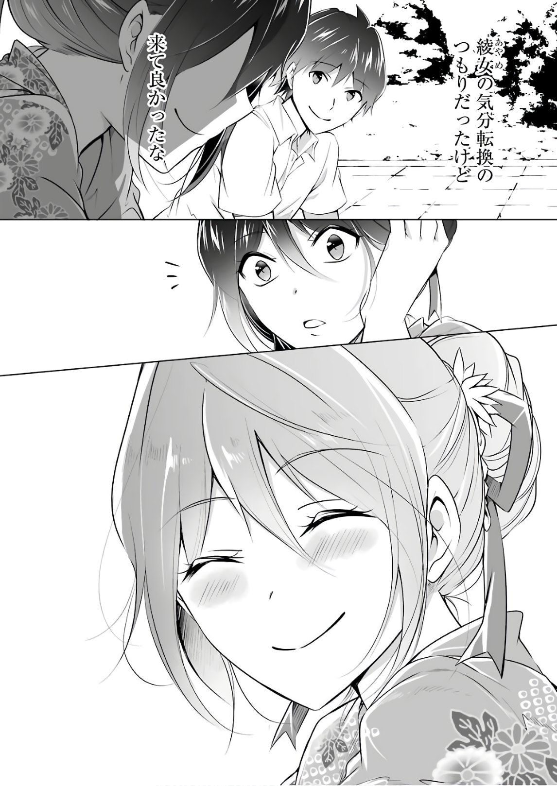 Read CHUUKO DEMO KOI GA SHITAI! - RAW Chapter 31 [High Quality / Full] - Page 20 - nicomanga.net