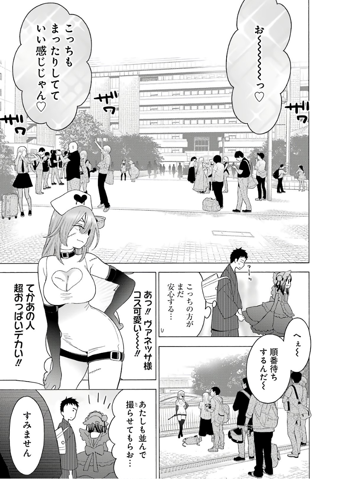 SONO KISEKAE NINGYOU WA KOI O SURU - RAW Chap 12 - Pic 7