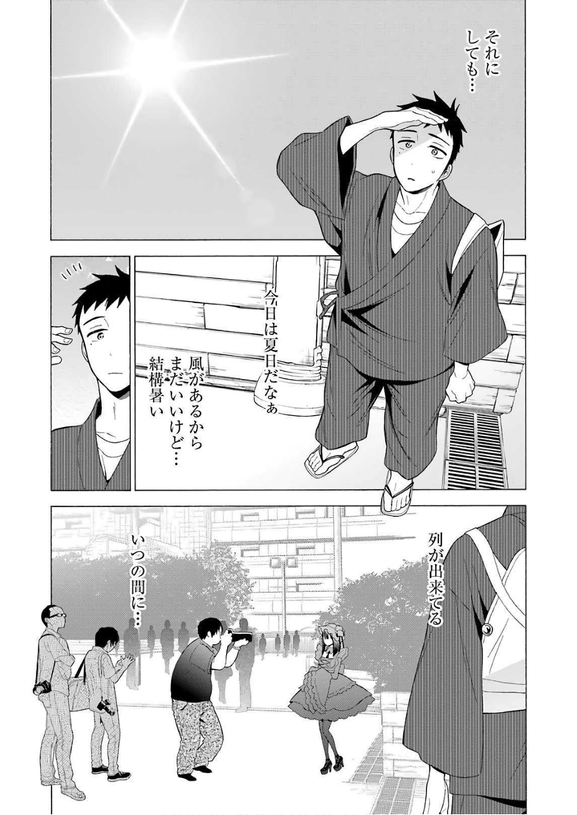 SONO KISEKAE NINGYOU WA KOI O SURU - RAW Chap 12 - Pic 10
