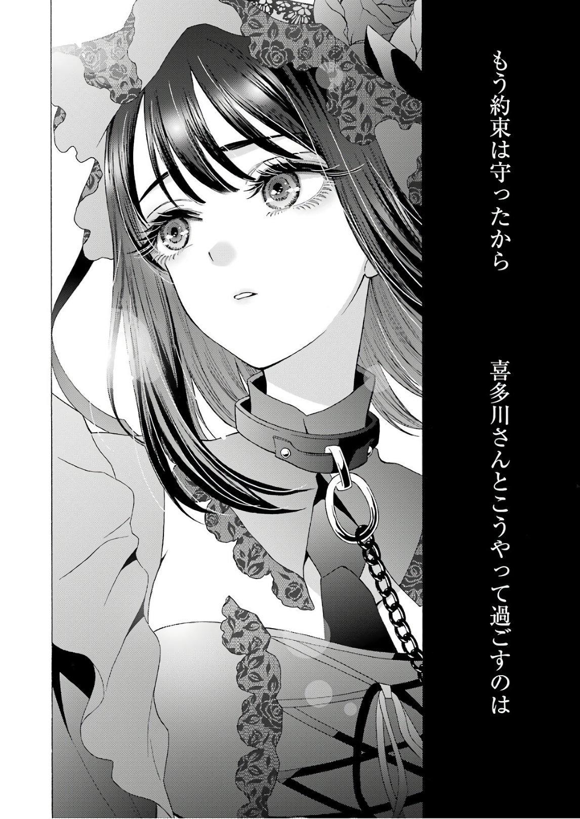 SONO KISEKAE NINGYOU WA KOI O SURU - RAW Chap 12 - Pic 14