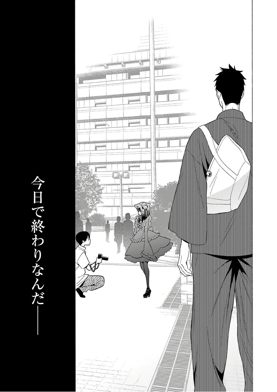 SONO KISEKAE NINGYOU WA KOI O SURU - RAW Chap 12 - Pic 15