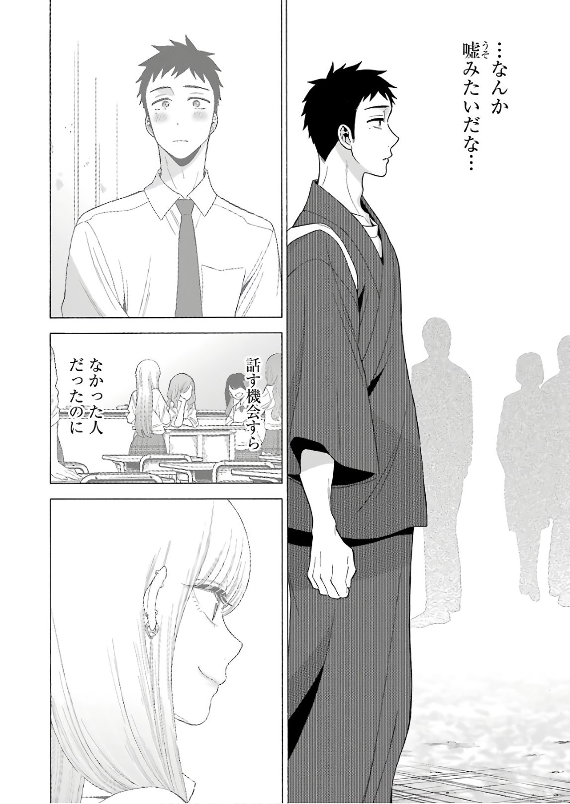 SONO KISEKAE NINGYOU WA KOI O SURU - RAW Chap 12 - Pic 16
