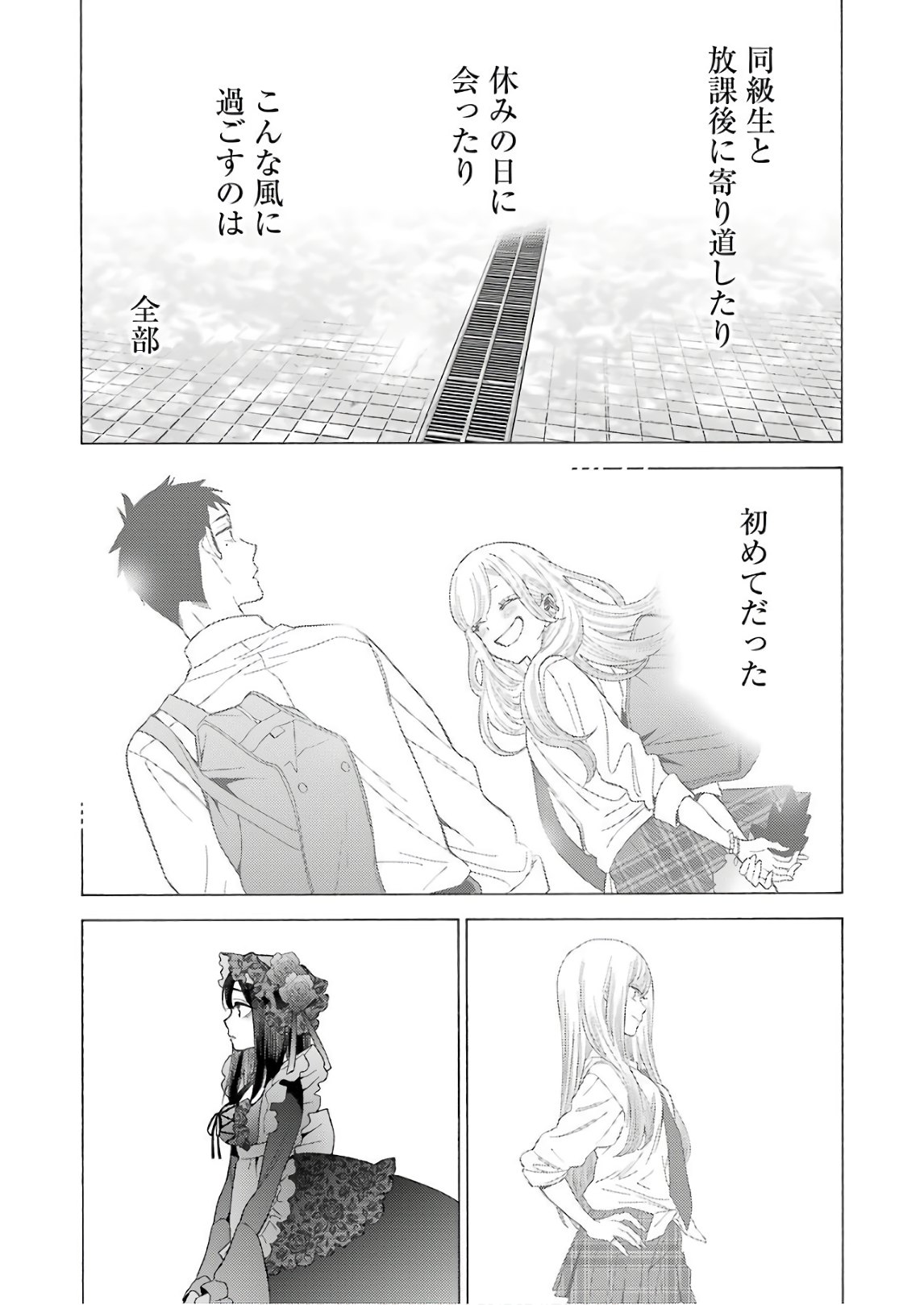 SONO KISEKAE NINGYOU WA KOI O SURU - RAW Chap 12 - Pic 17