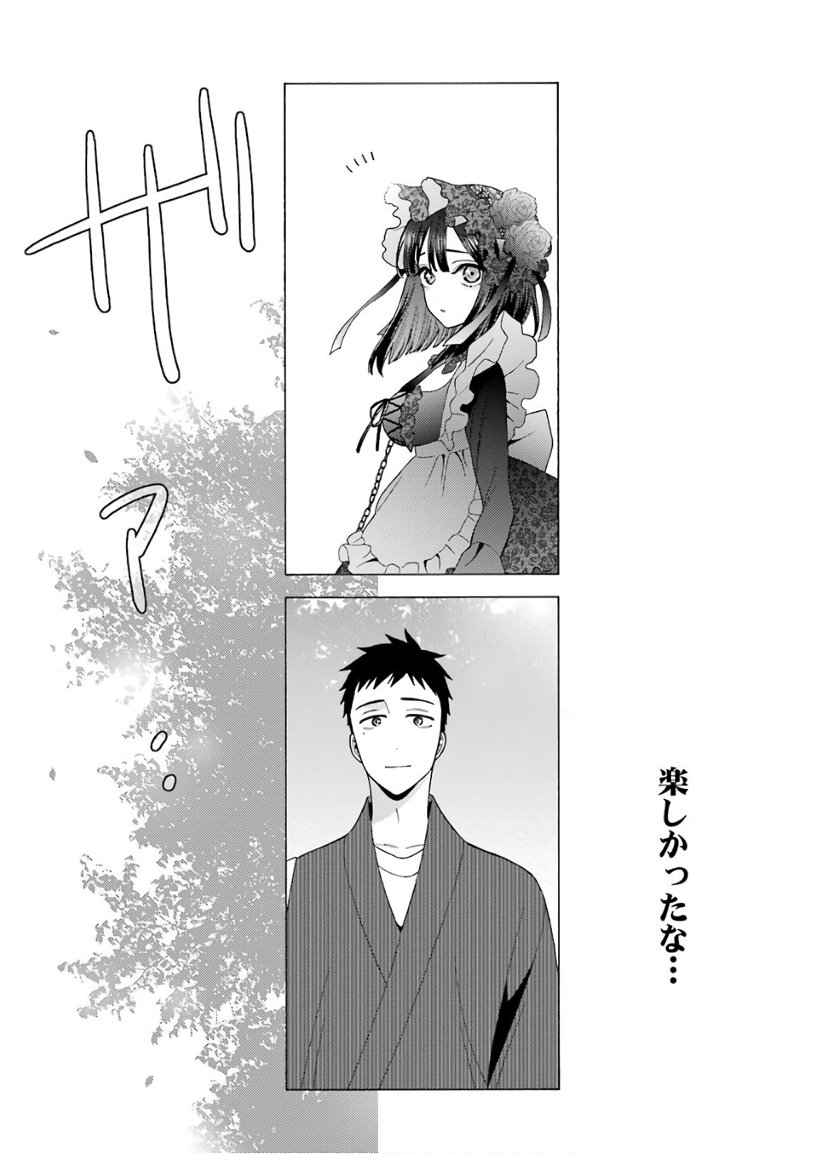 SONO KISEKAE NINGYOU WA KOI O SURU - RAW Chap 12 - Pic 19