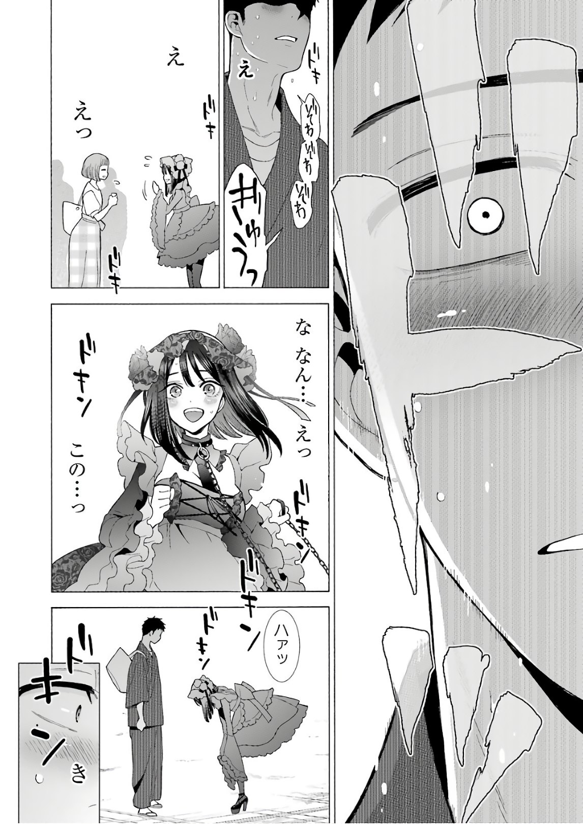 SONO KISEKAE NINGYOU WA KOI O SURU - RAW Chap 12 - Pic 22
