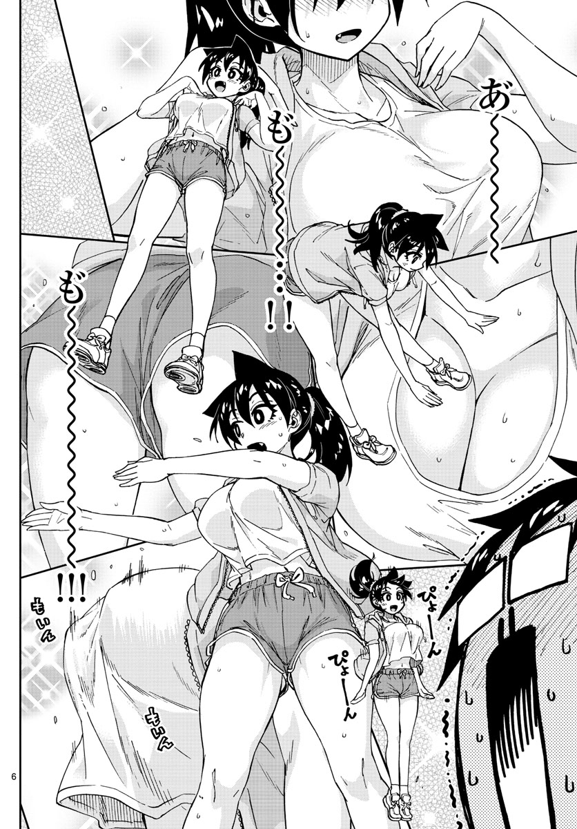 AMANO MEGUMI WA SUKI DARAKE! - RAW Chapter 151 page 6 - nihonkuni.com