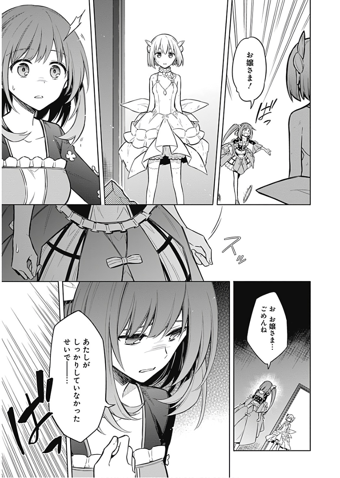 Assassins Pride  Chap 15 - Pic 15