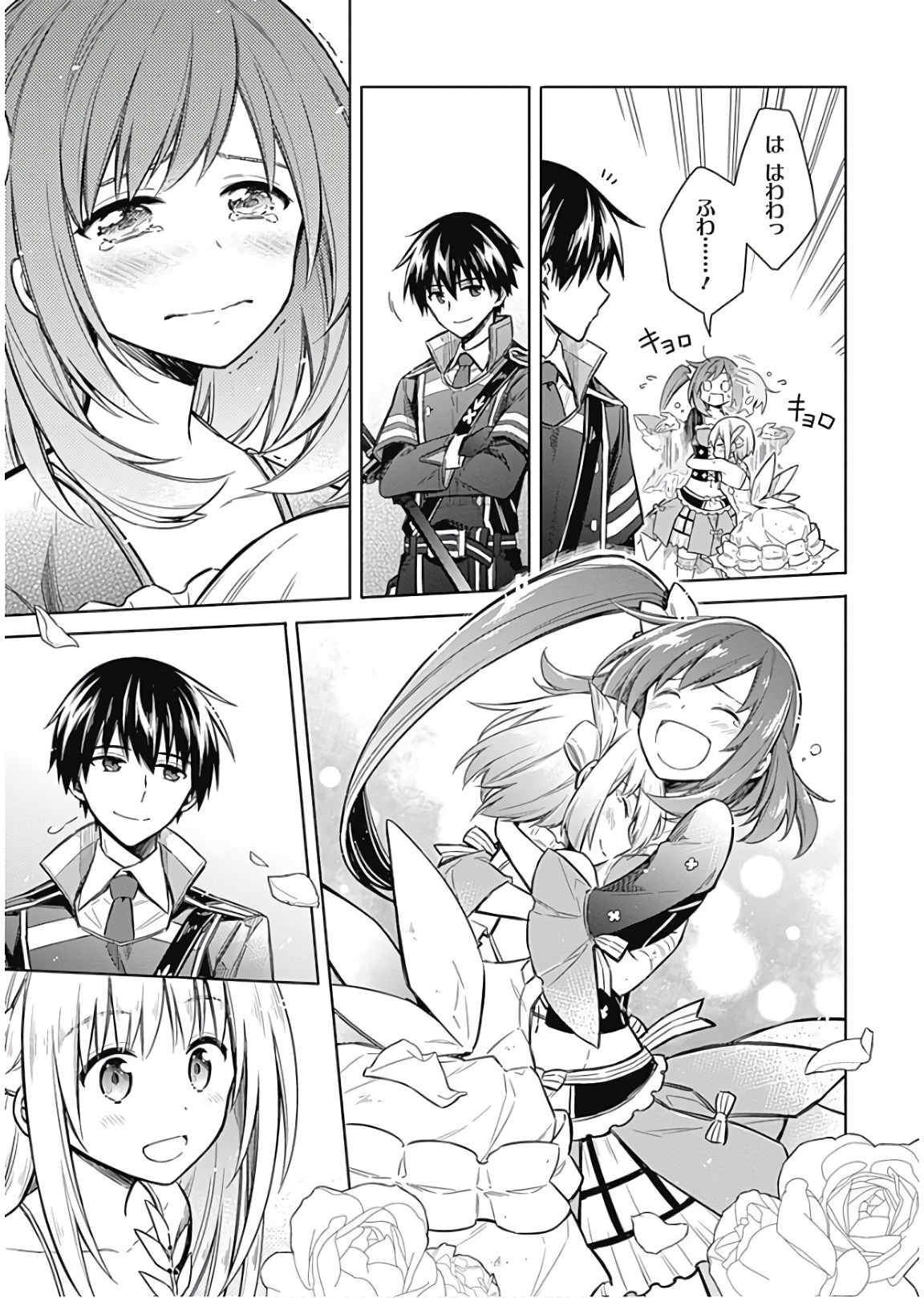 Assassins Pride  Chap 15 - Pic 17