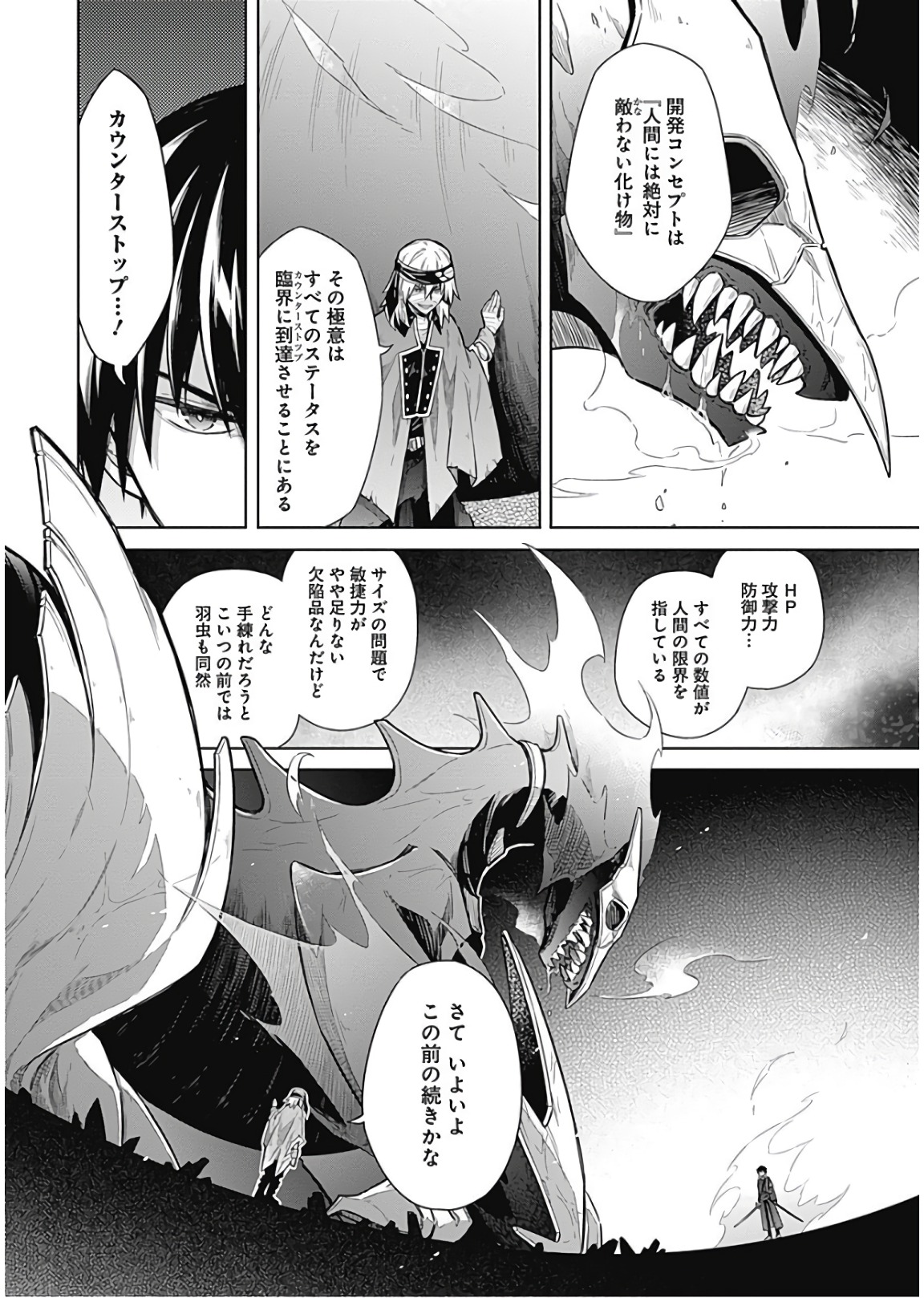 Assassins Pride  Chap 15 - Pic 34
