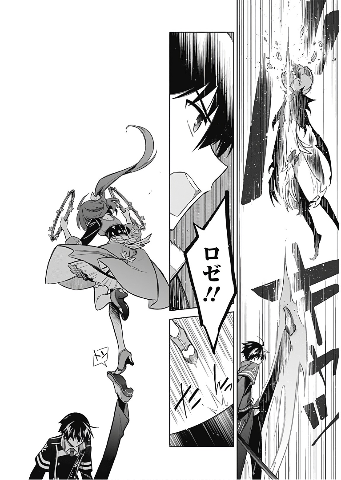 Assassins Pride  Chap 15 - Pic 10