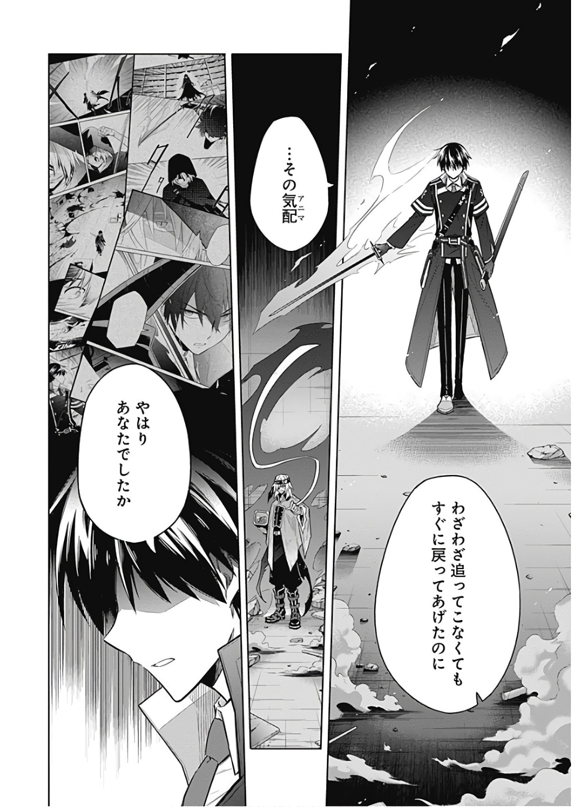 Assassins Pride  Chap 15 - Pic 28