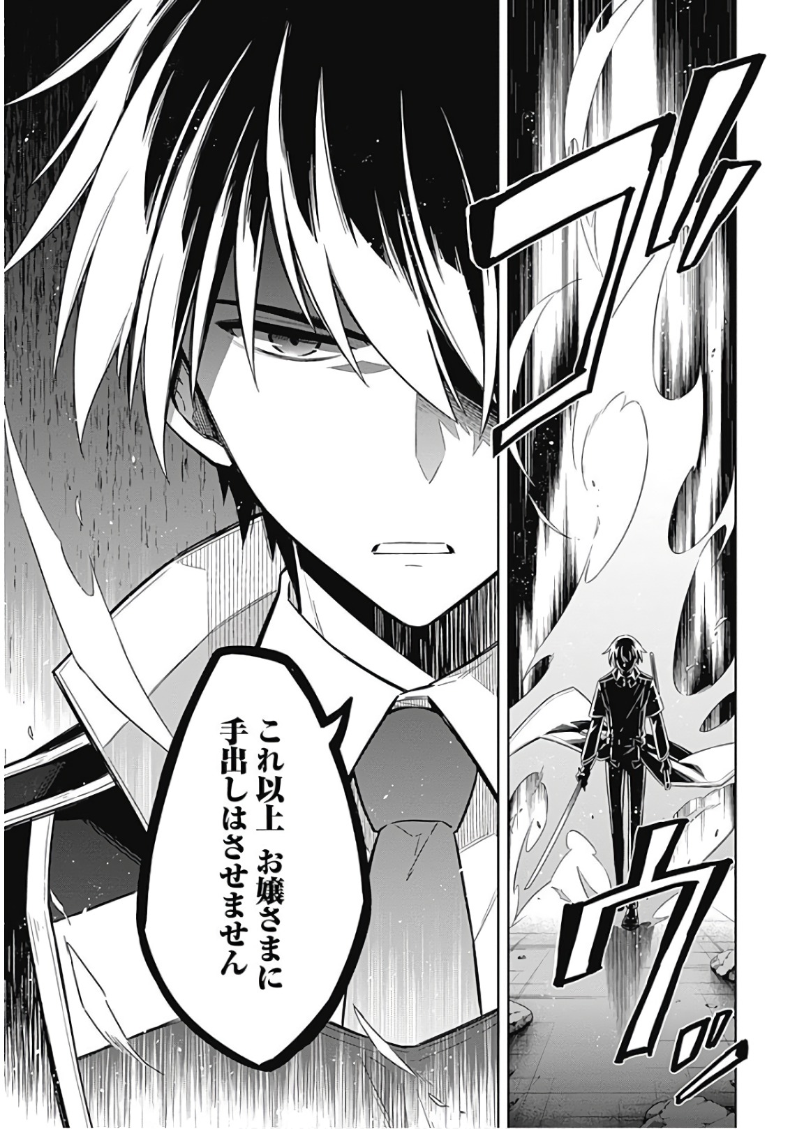 Assassins Pride  Chap 15 - Pic 29