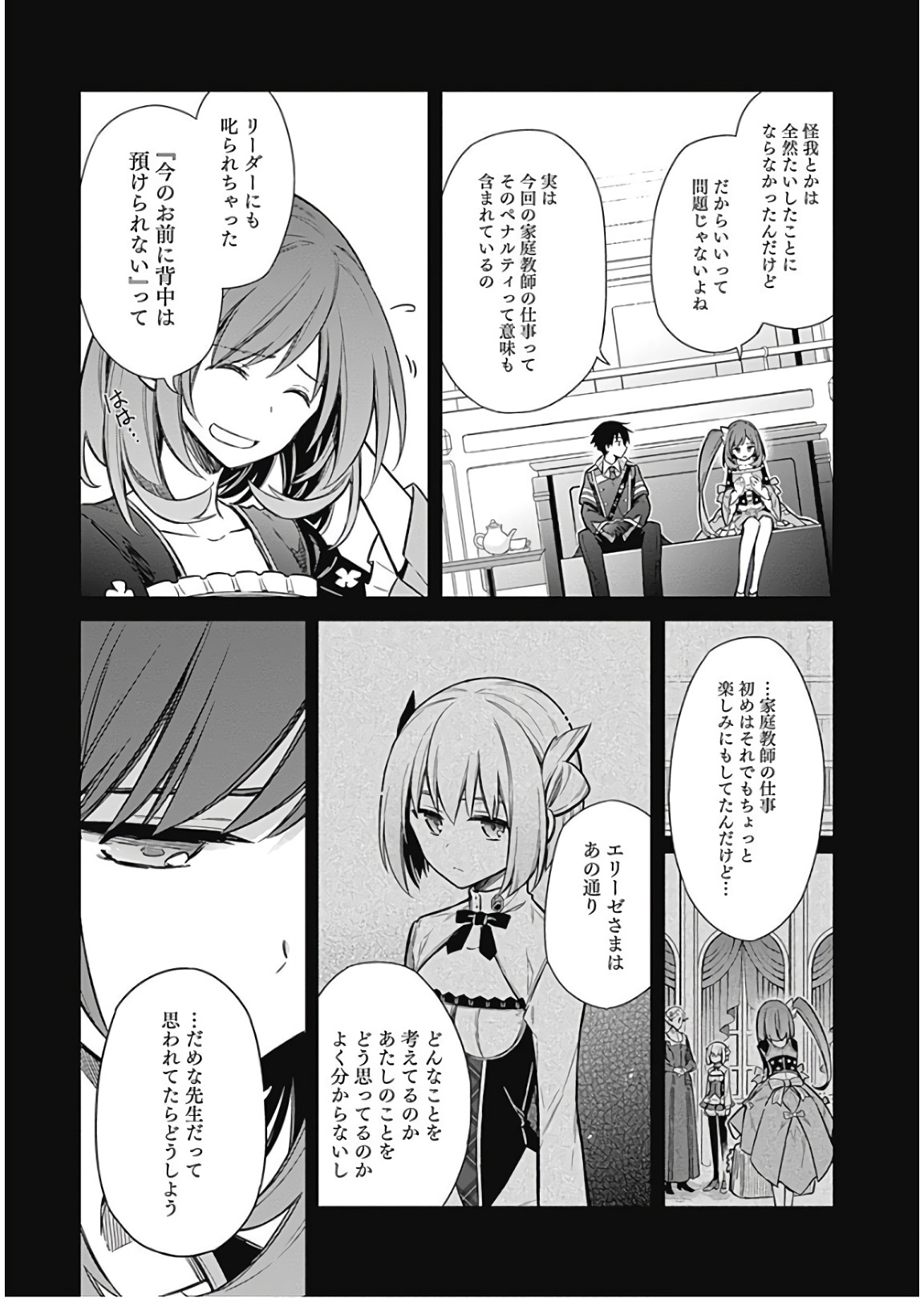 Assassins Pride  Chap 15 - Pic 4