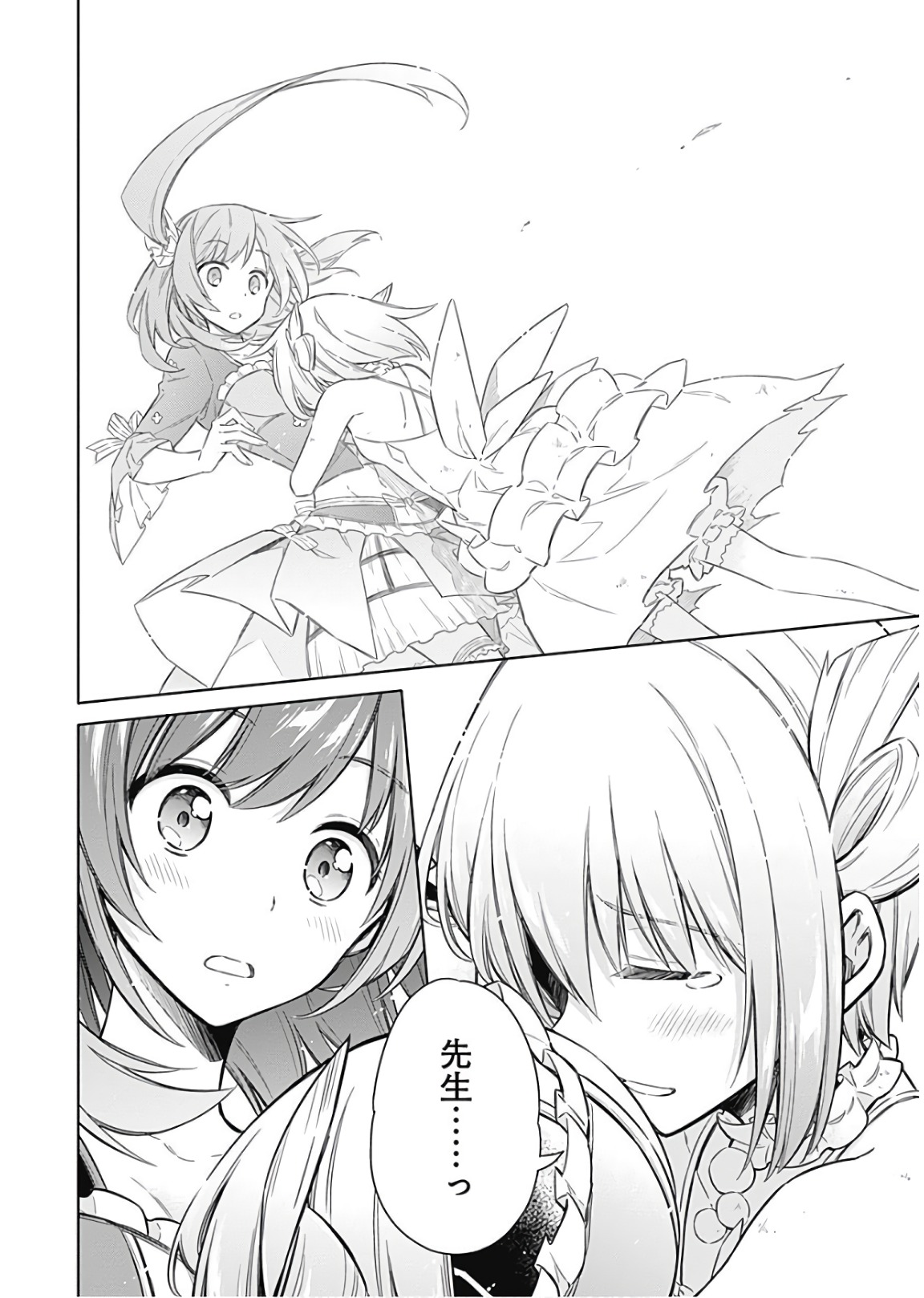 Assassins Pride  Chap 15 - Pic 16