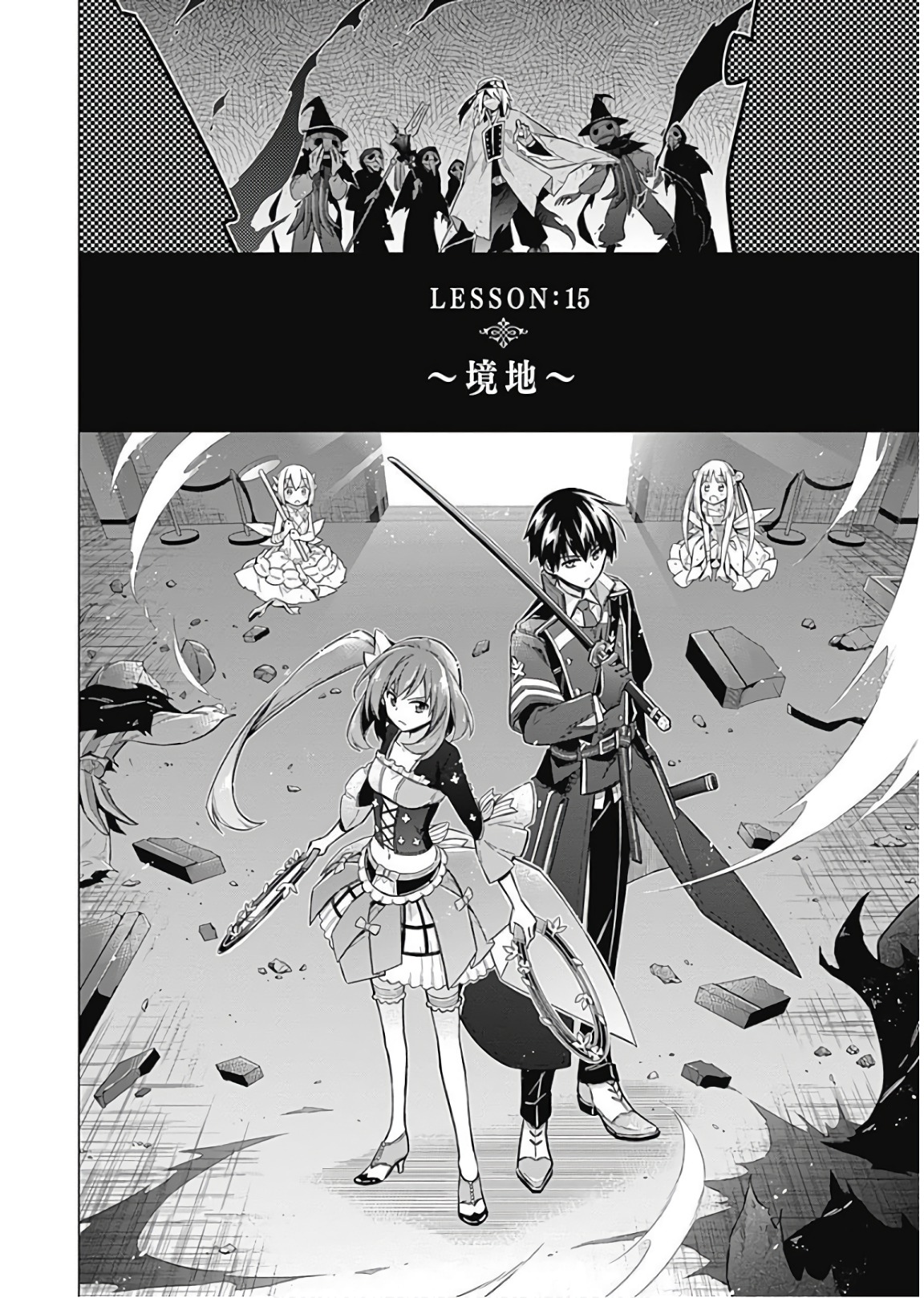 Assassins Pride  Chap 15 - Pic 6