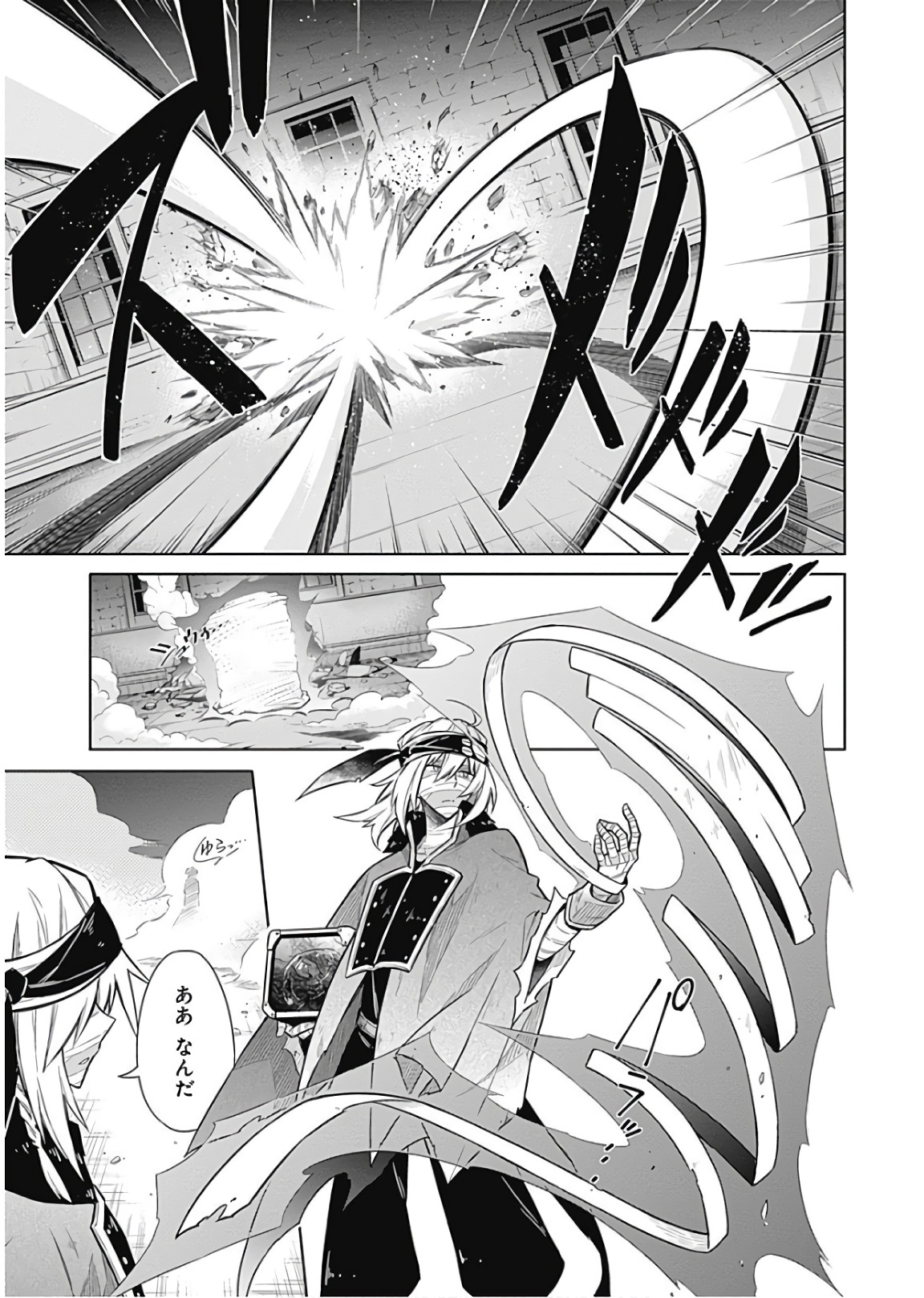 Assassins Pride  Chap 15 - Pic 27