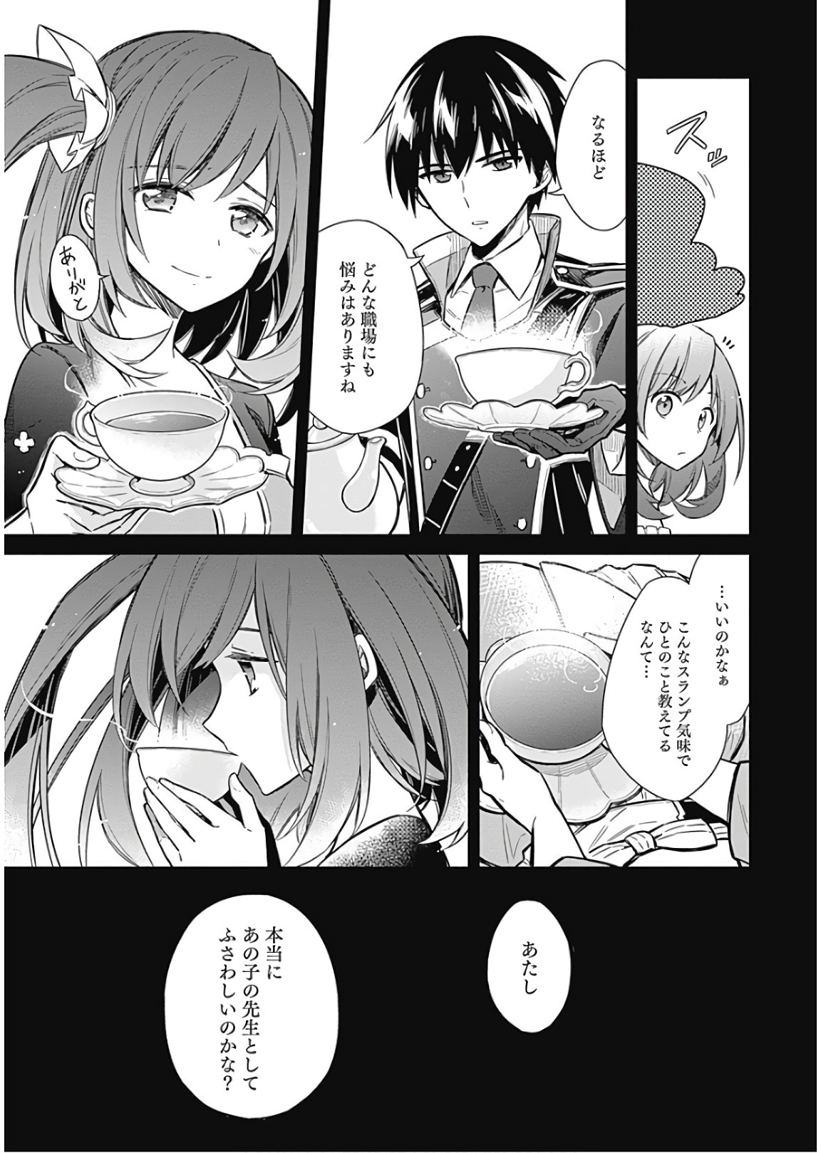 Assassins Pride  Chap 15 - Pic 5