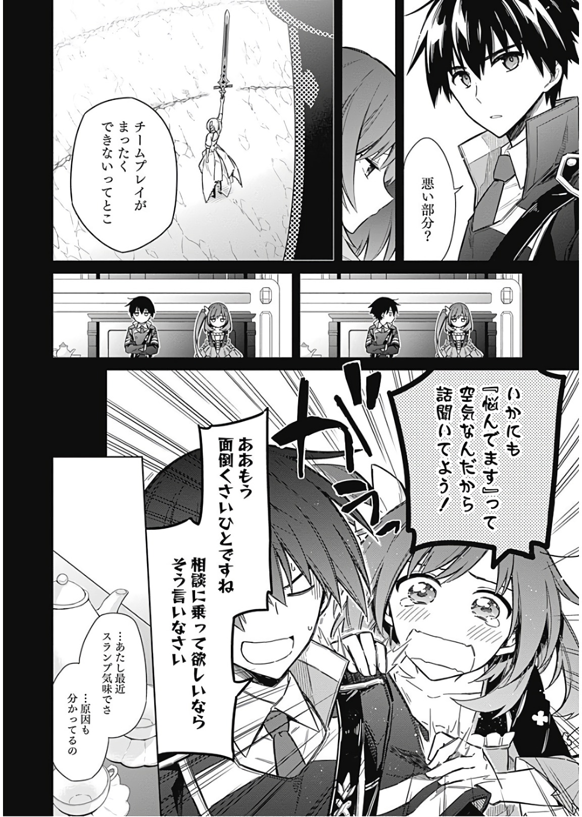 Assassins Pride  Chap 15 - Pic 2