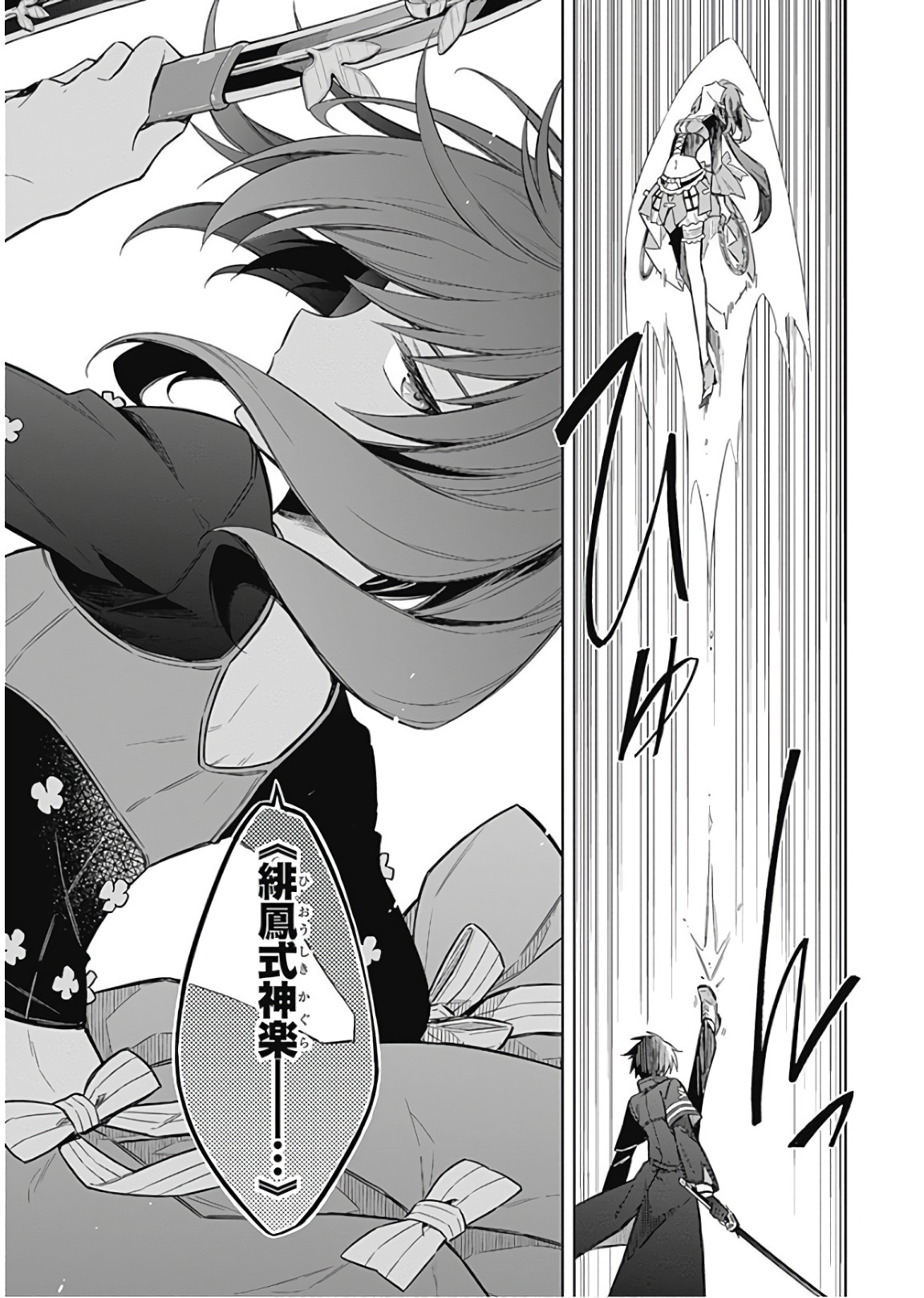 Assassins Pride  Chap 15 - Pic 11