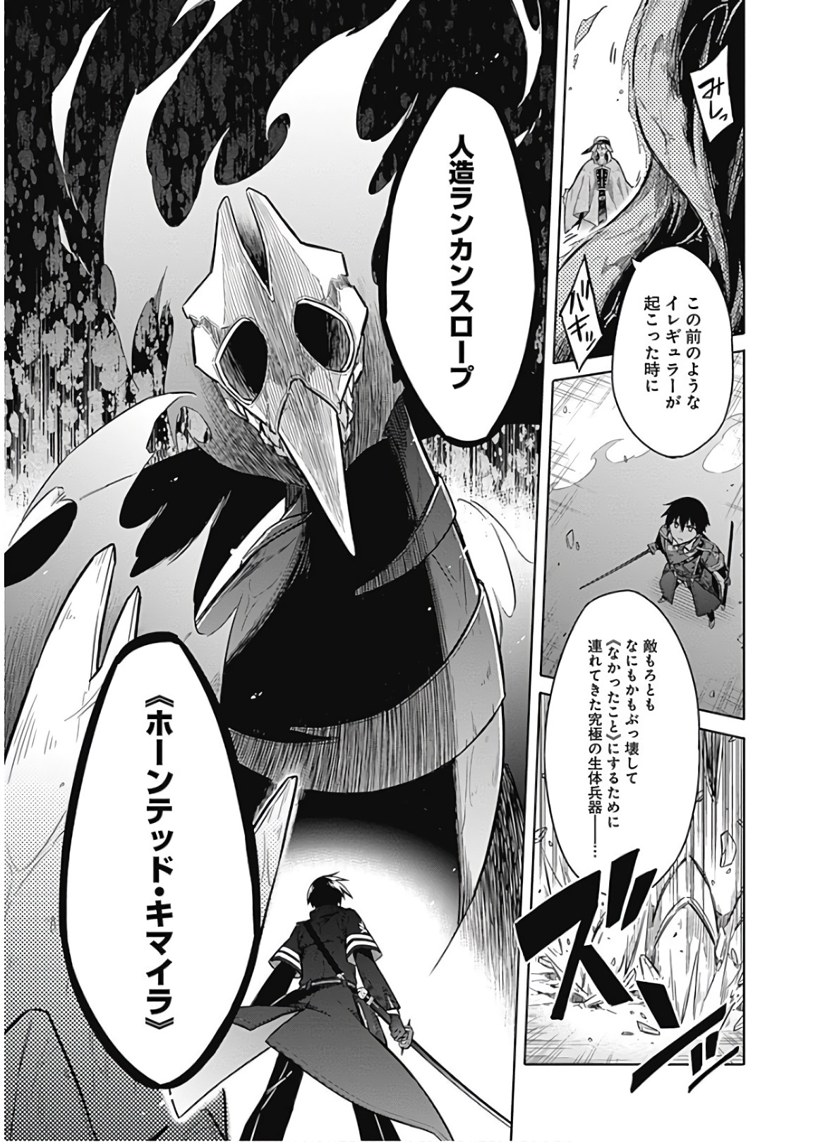 Assassins Pride  Chap 15 - Pic 33