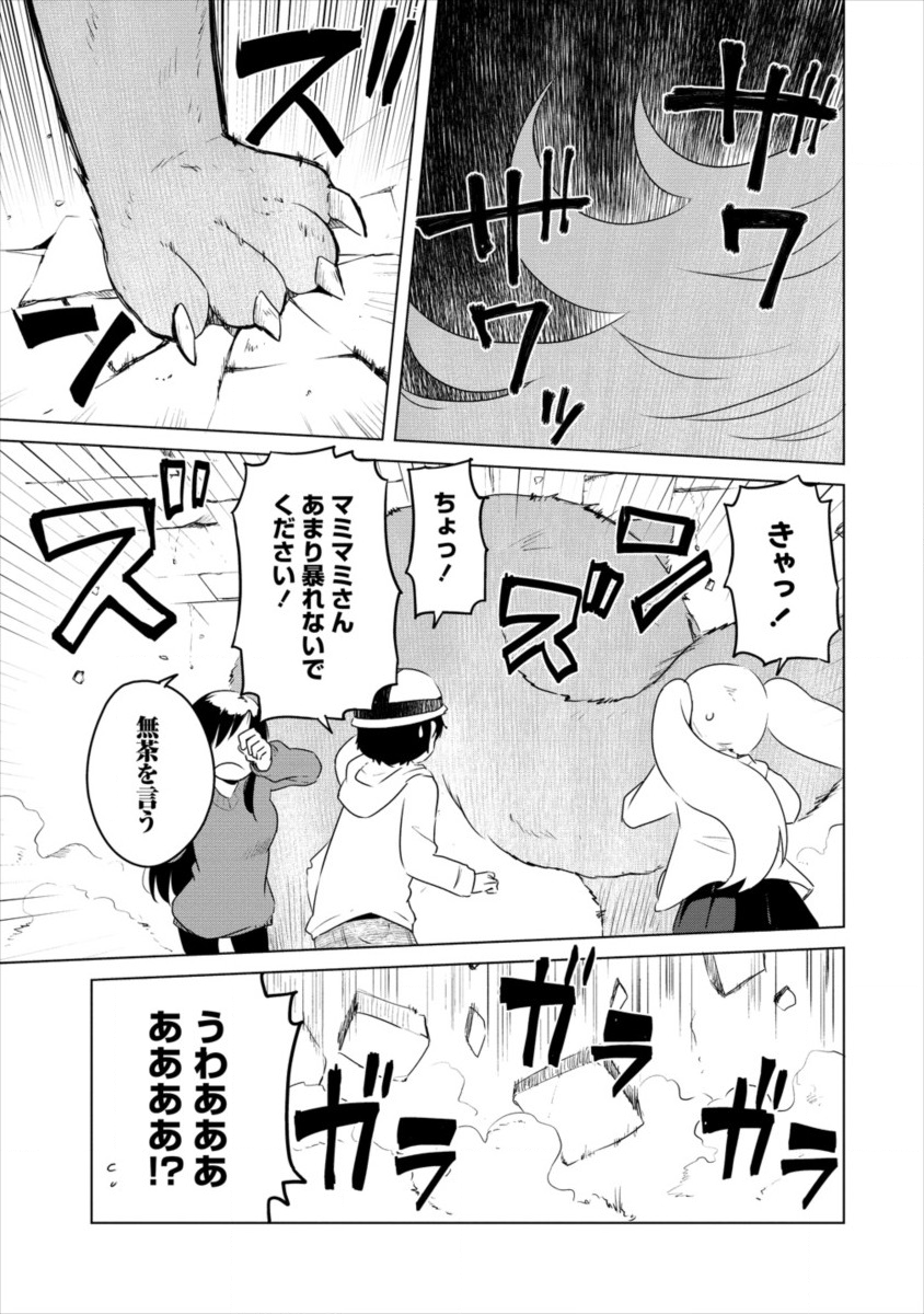 BOKU NO HEYA GA DUNGEON NO KYUUKEIJO NI NATTESHIMATTA KEN: HOUKAGO NO ISEKAI BOUKENBU (MANGA) - RAW Chapter 0 page 11 - nihonkuni.com