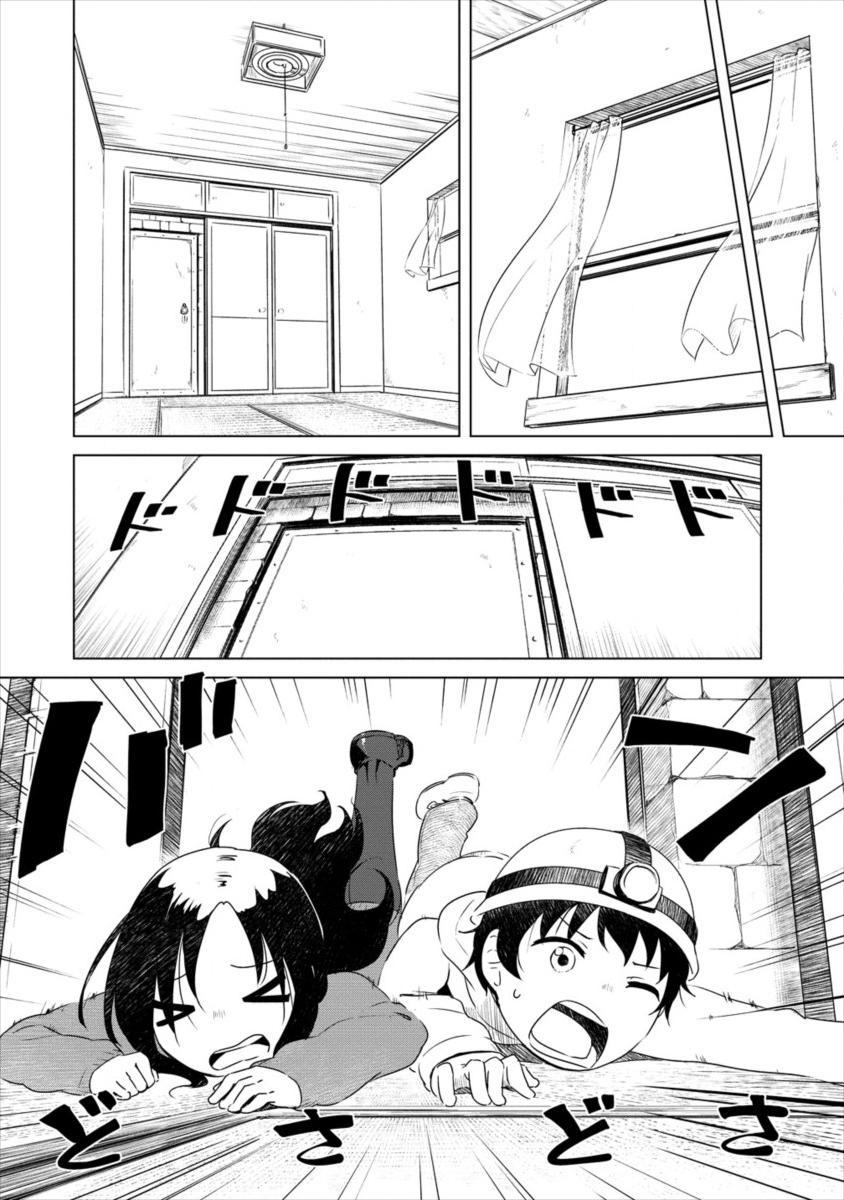 BOKU NO HEYA GA DUNGEON NO KYUUKEIJO NI NATTESHIMATTA KEN: HOUKAGO NO ISEKAI BOUKENBU (MANGA) - RAW Chapter 0 page 12 - nihonkuni.com