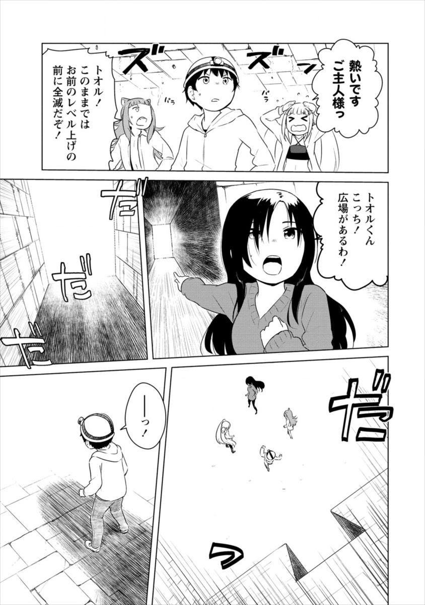 BOKU NO HEYA GA DUNGEON NO KYUUKEIJO NI NATTESHIMATTA KEN: HOUKAGO NO ISEKAI BOUKENBU (MANGA) - RAW Chapter 0 page 7 - nihonkuni.com