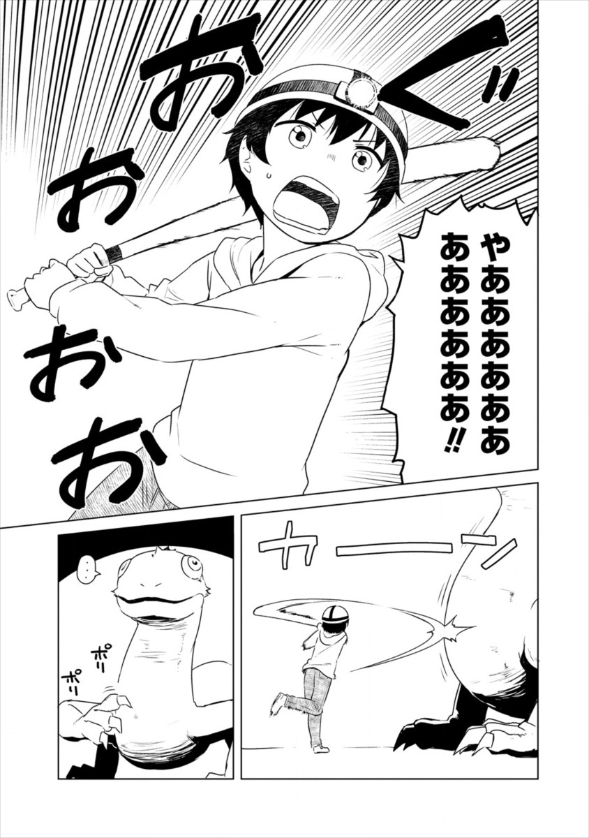BOKU NO HEYA GA DUNGEON NO KYUUKEIJO NI NATTESHIMATTA KEN: HOUKAGO NO ISEKAI BOUKENBU (MANGA) - RAW Chapter 0 page 9 - nihonkuni.com